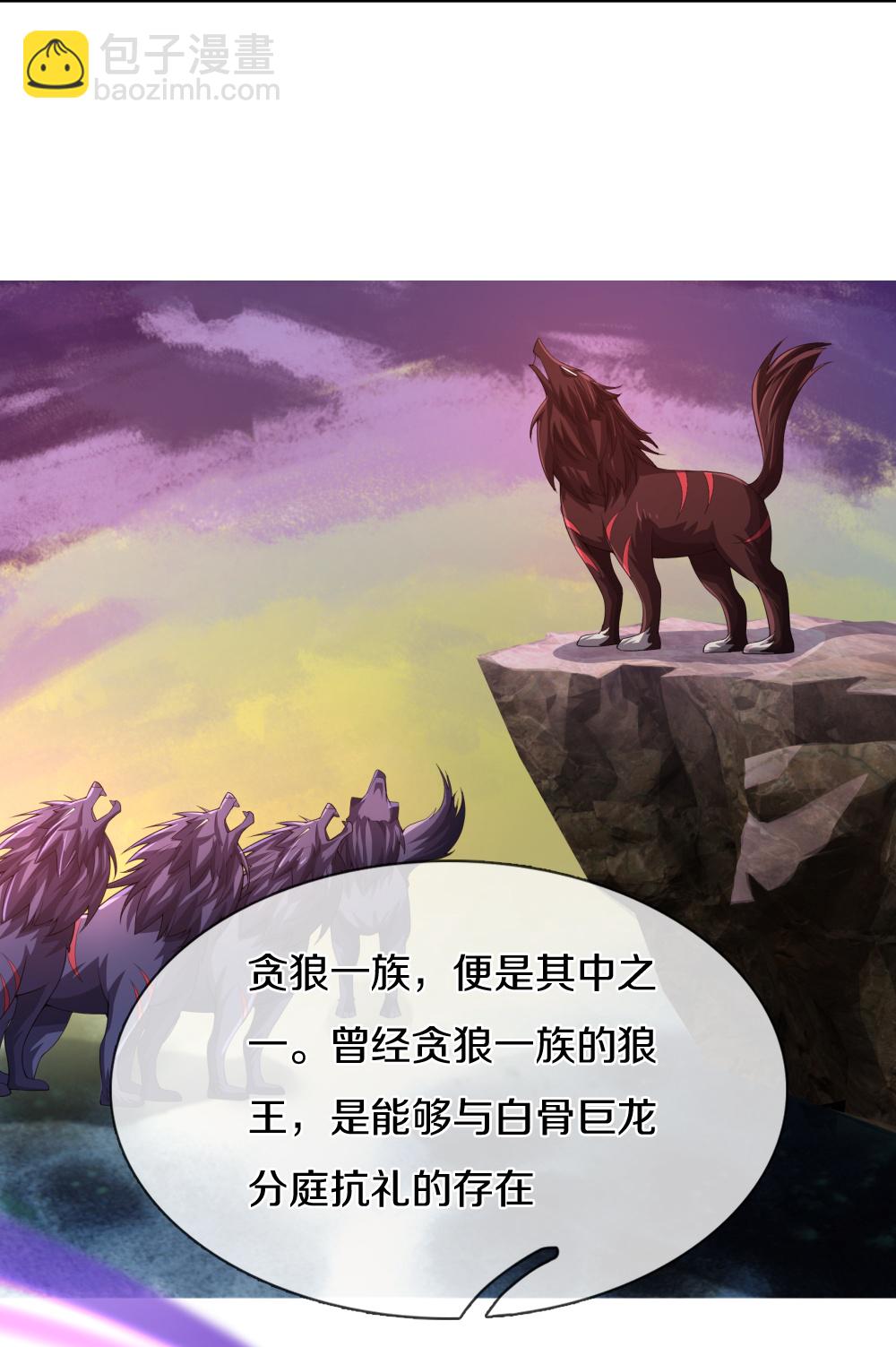 🍱神武天尊 第638话 死有余辜 第11页