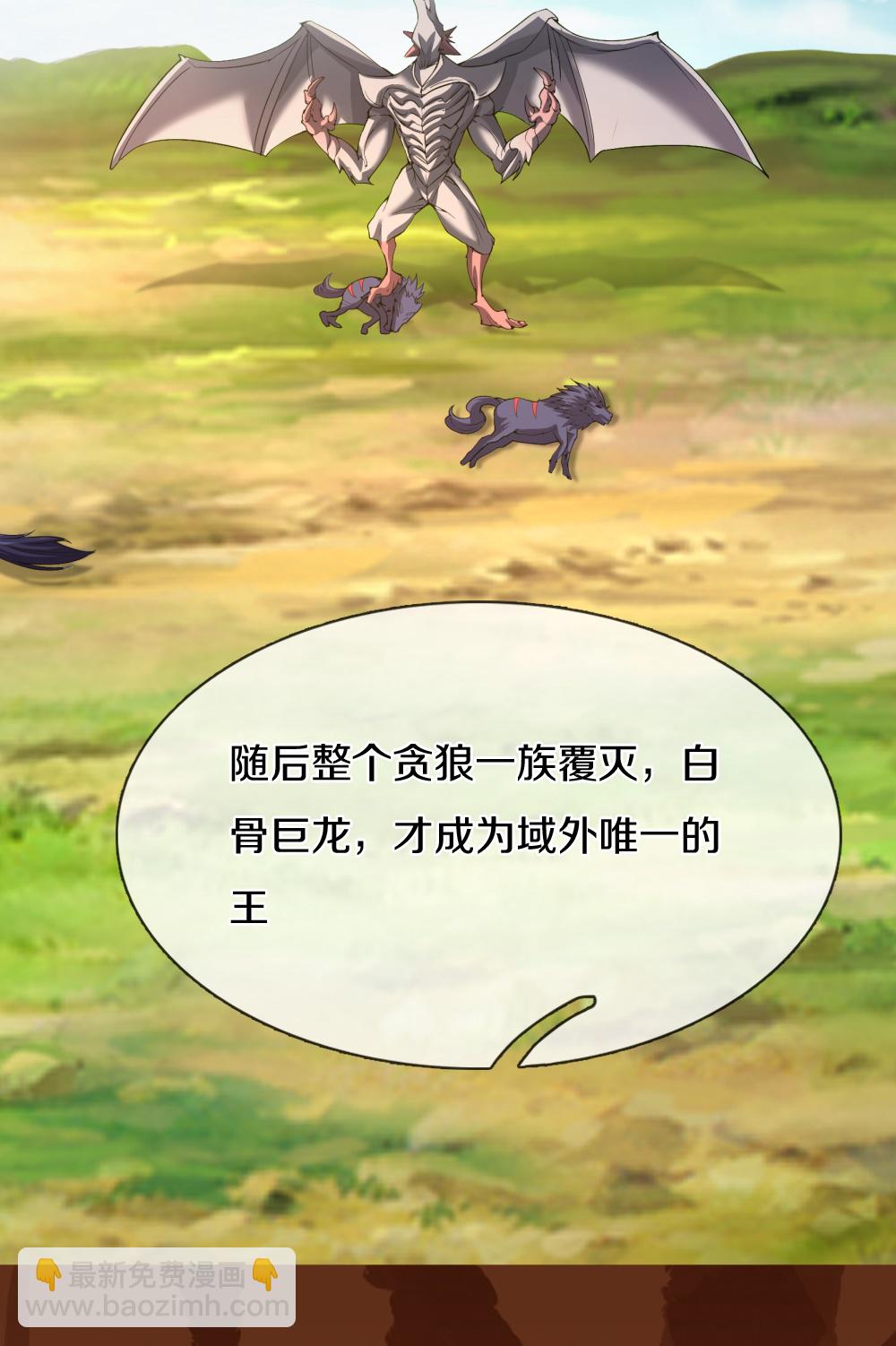 🍱神武天尊 第638话 死有余辜 第13页