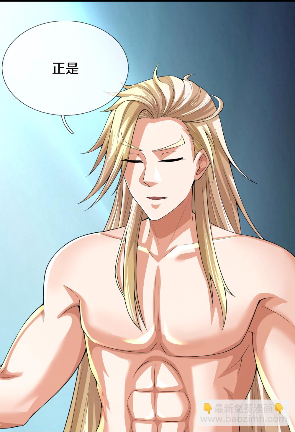🍱神武天尊 第638话 死有余辜 第15页
