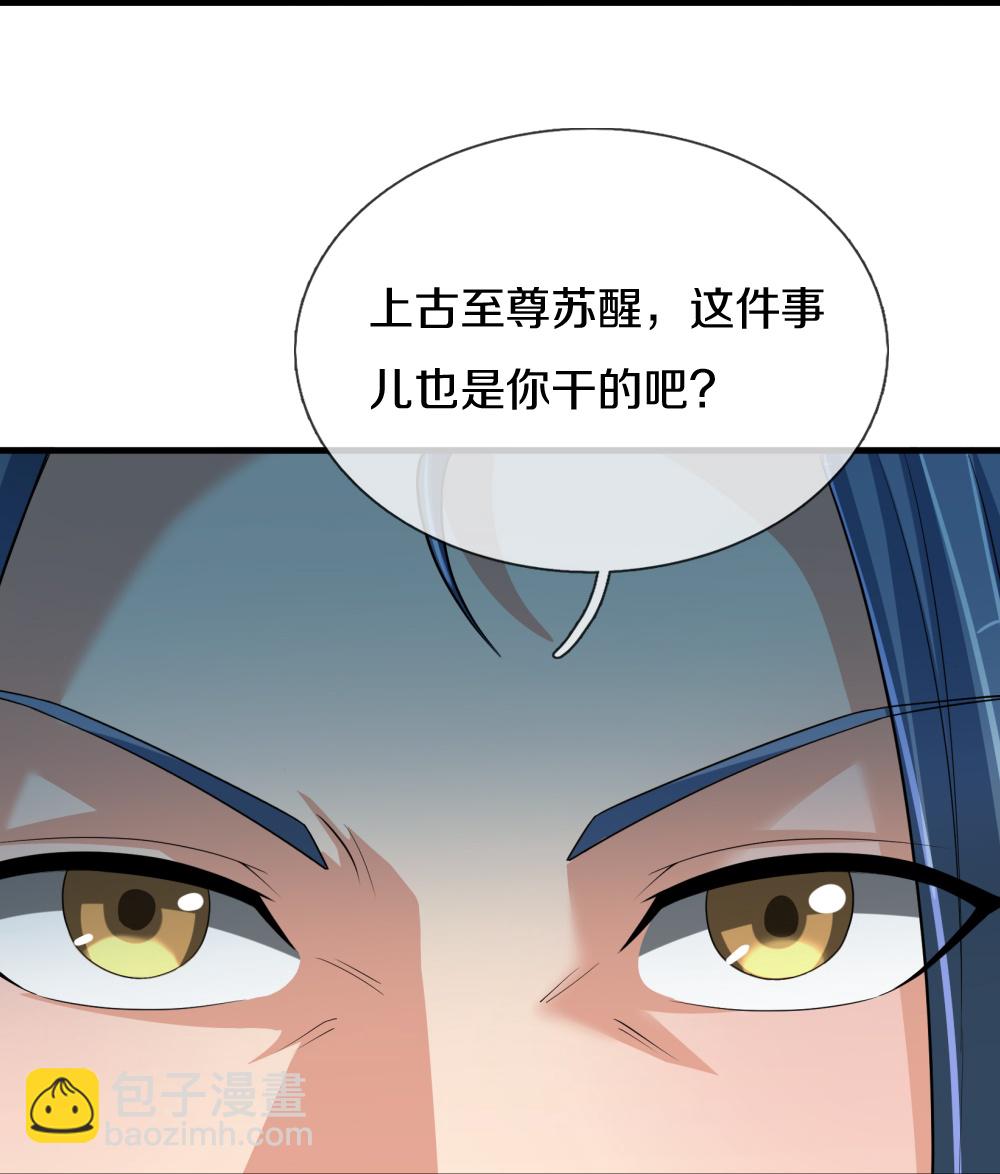 🍱神武天尊 第638话 死有余辜 第16页