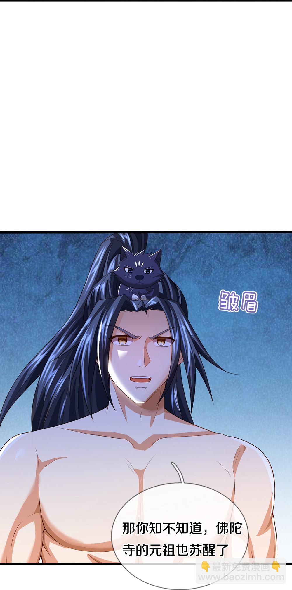 🍱神武天尊 第638话 死有余辜 第19页