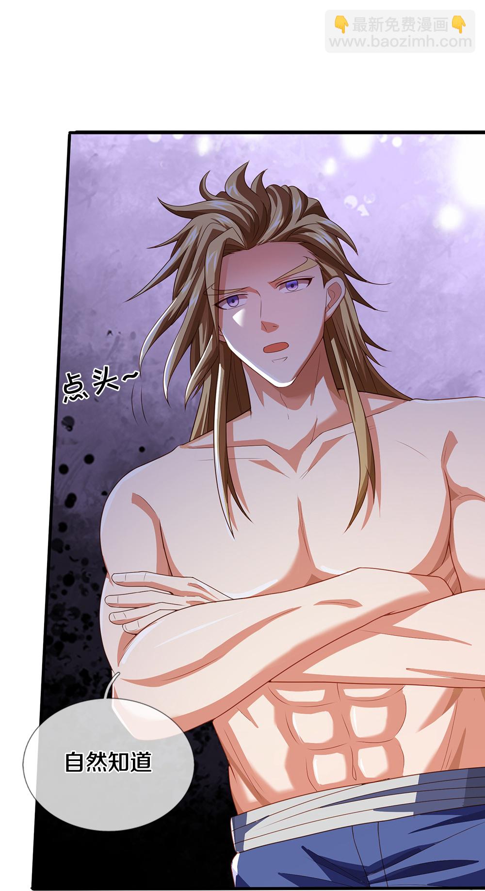 🍱神武天尊 第638话 死有余辜 第20页