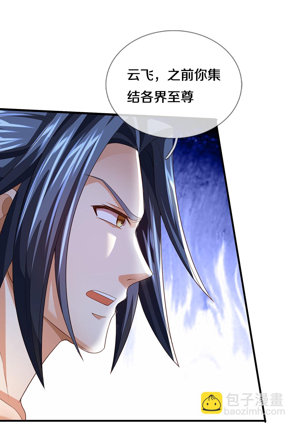 🍱神武天尊 第638话 死有余辜 第21页