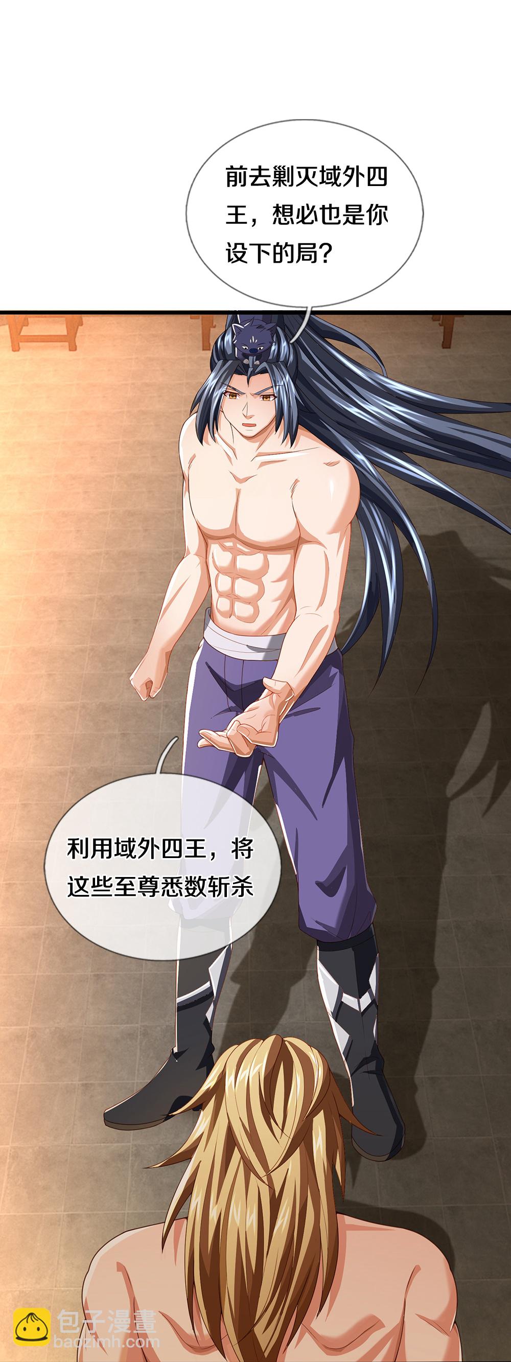 🍱神武天尊 第638话 死有余辜 第22页
