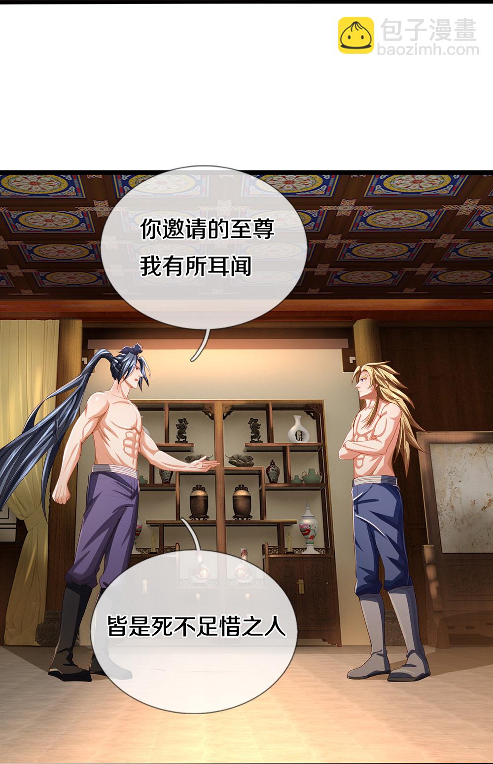 🍱神武天尊 第638话 死有余辜 第23页