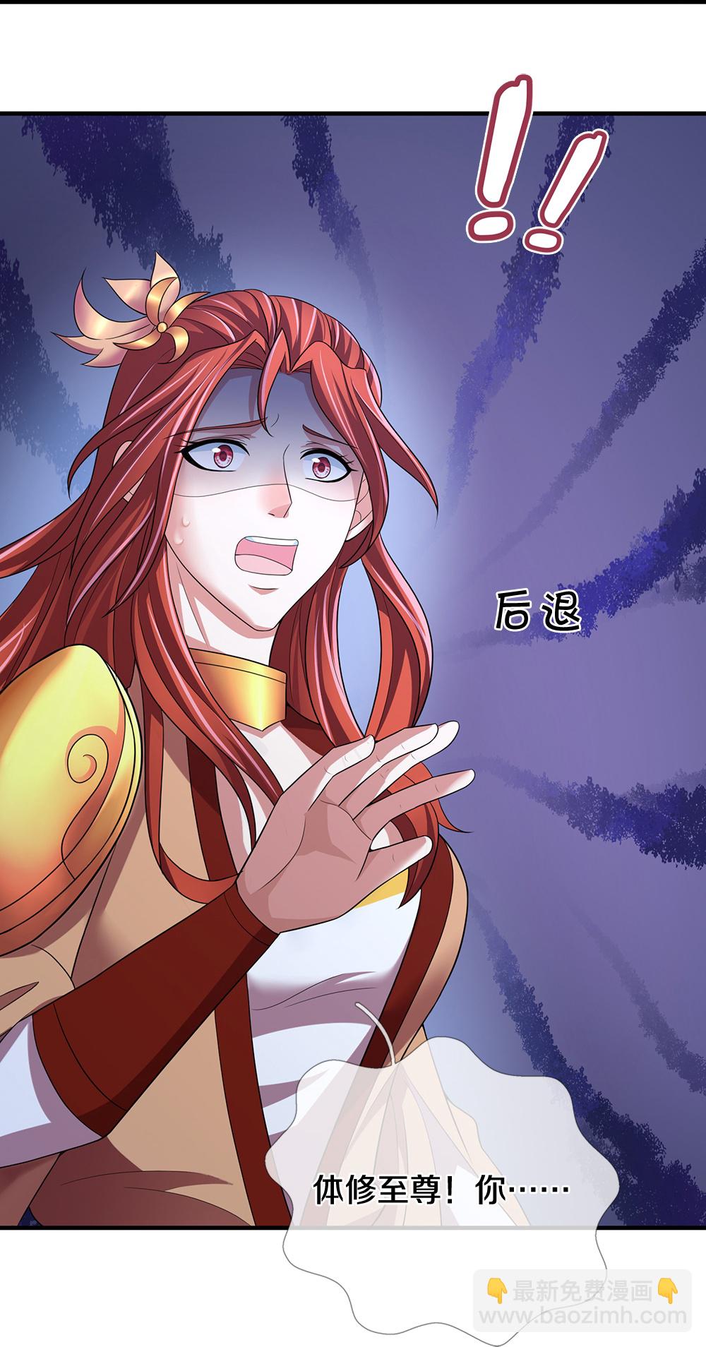 🍱神武天尊 第638话 死有余辜 第40页