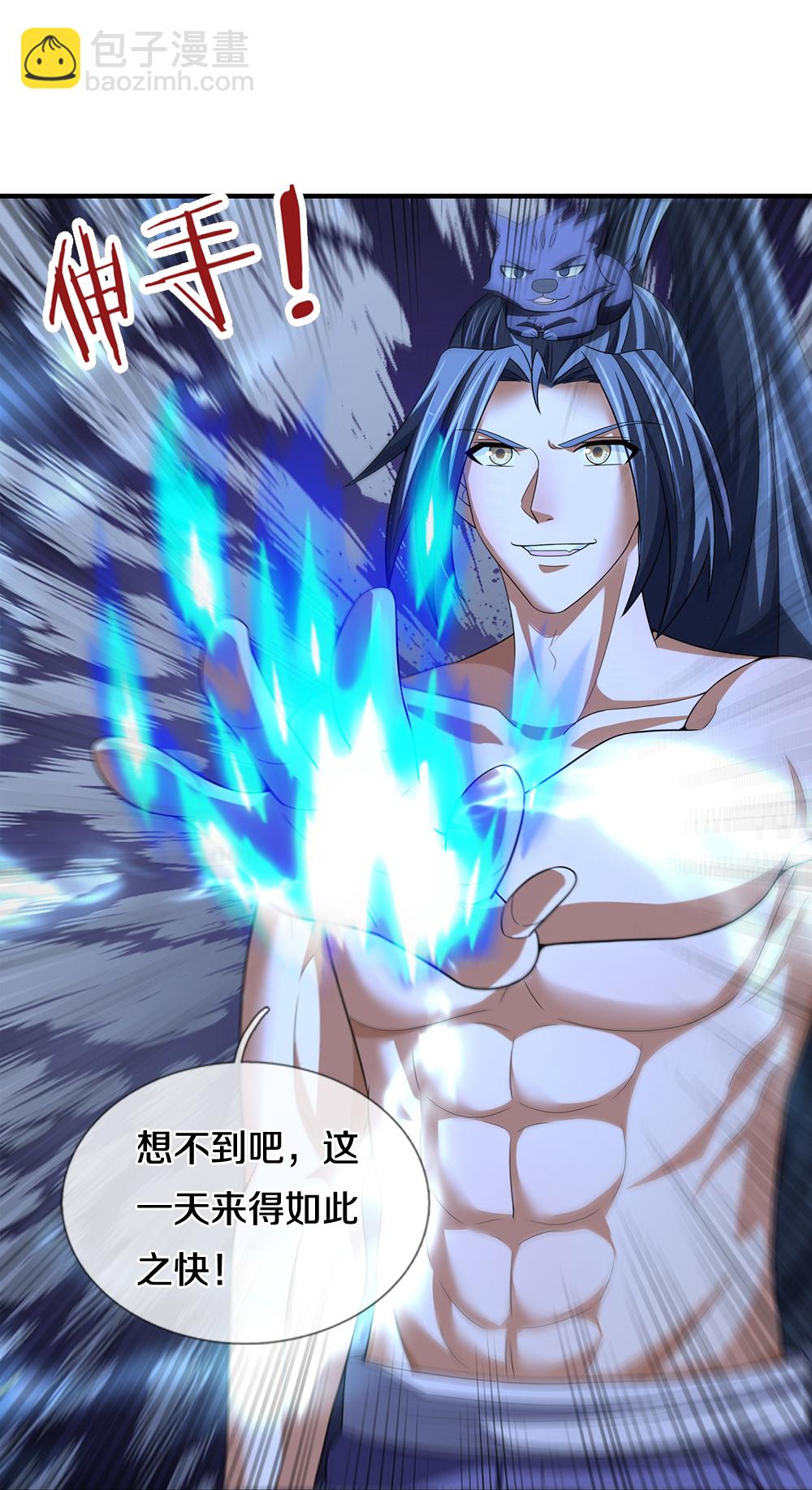 🍱神武天尊 第638话 死有余辜 第41页