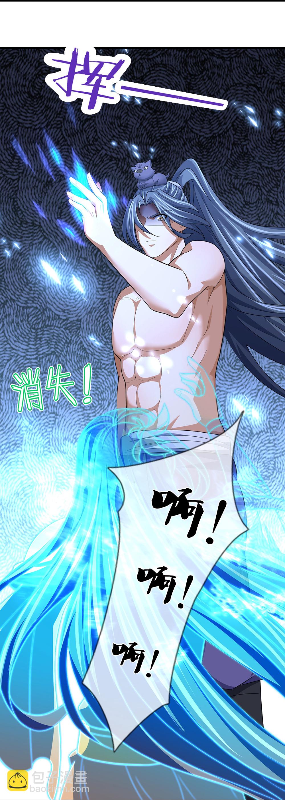 🍱神武天尊 第638话 死有余辜 第43页