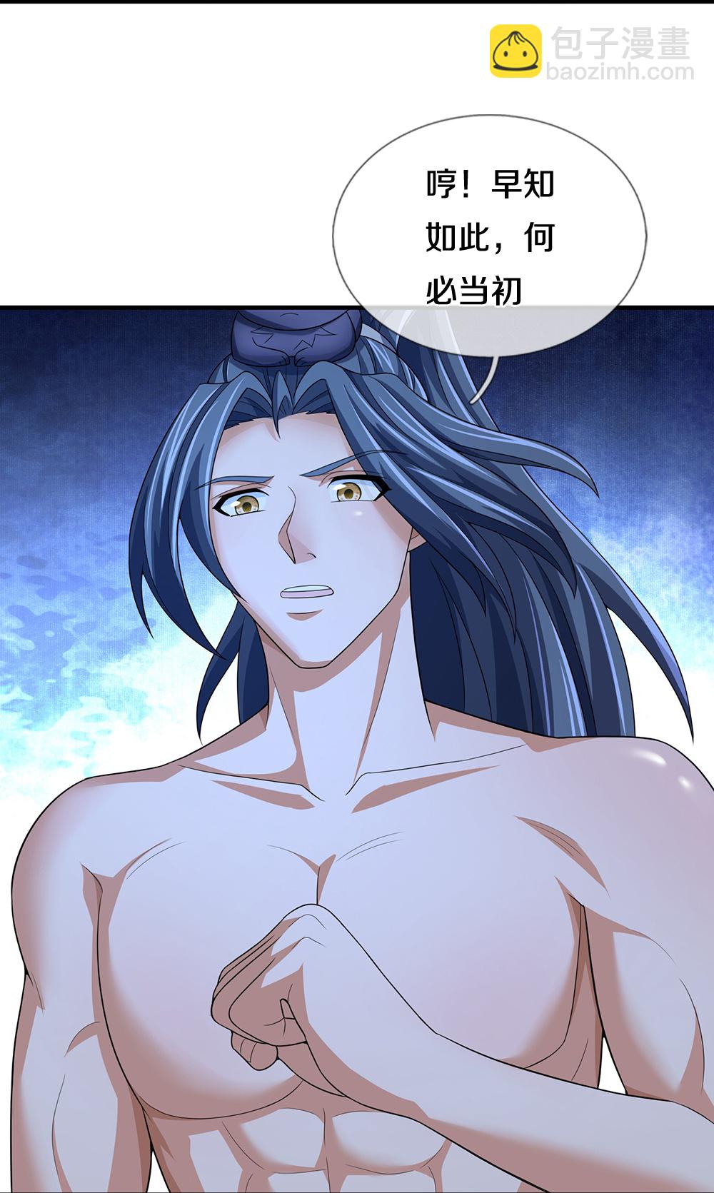 🍱神武天尊 第638话 死有余辜 第44页