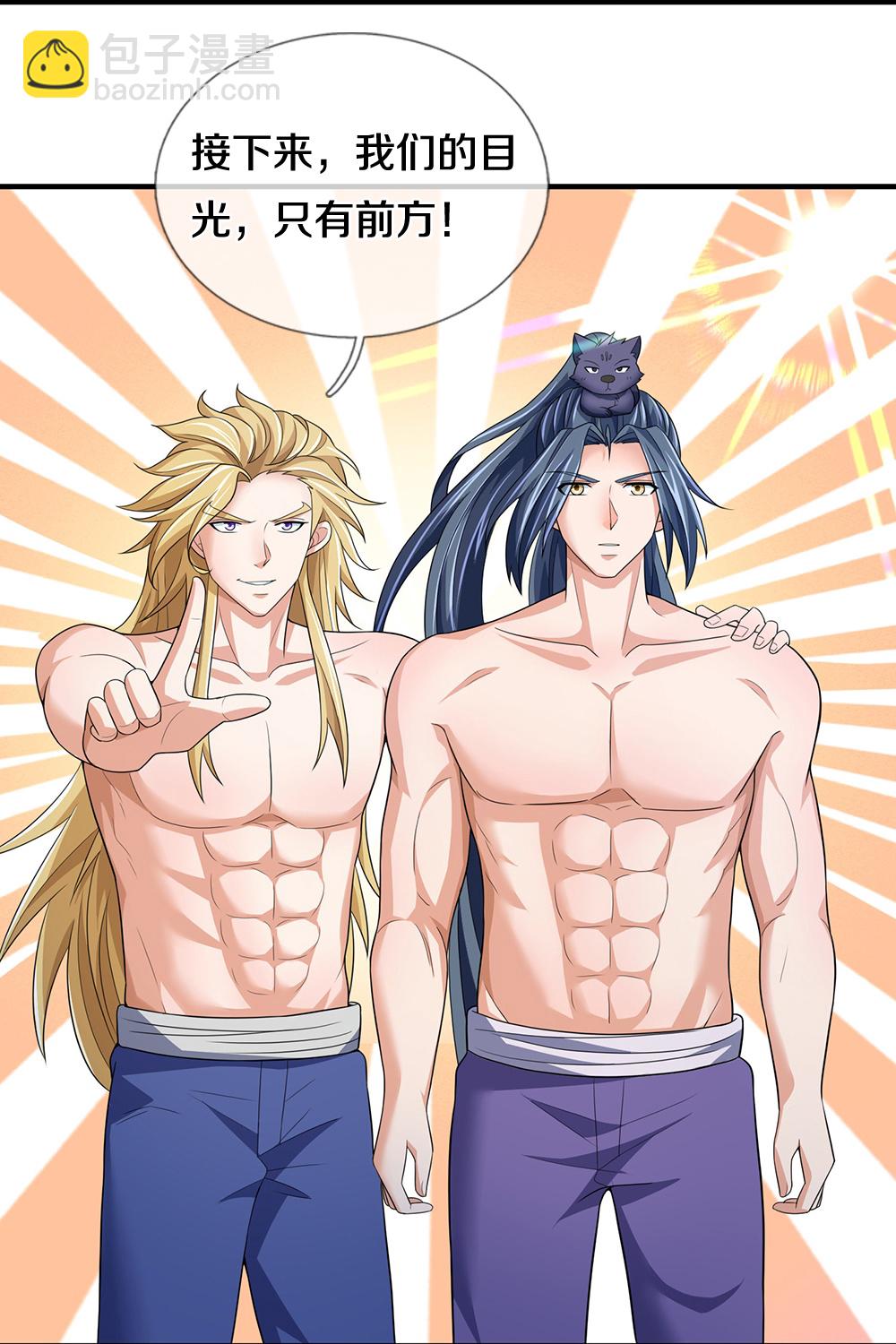 🍱神武天尊 第638话 死有余辜 第46页