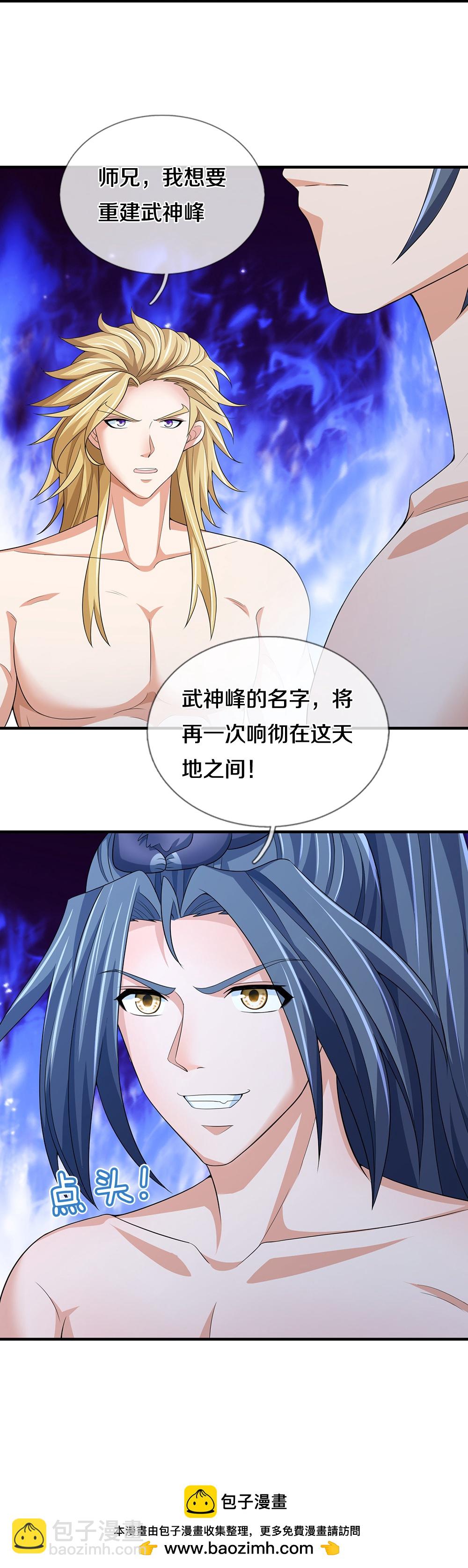 🍱神武天尊 第638话 死有余辜 第48页