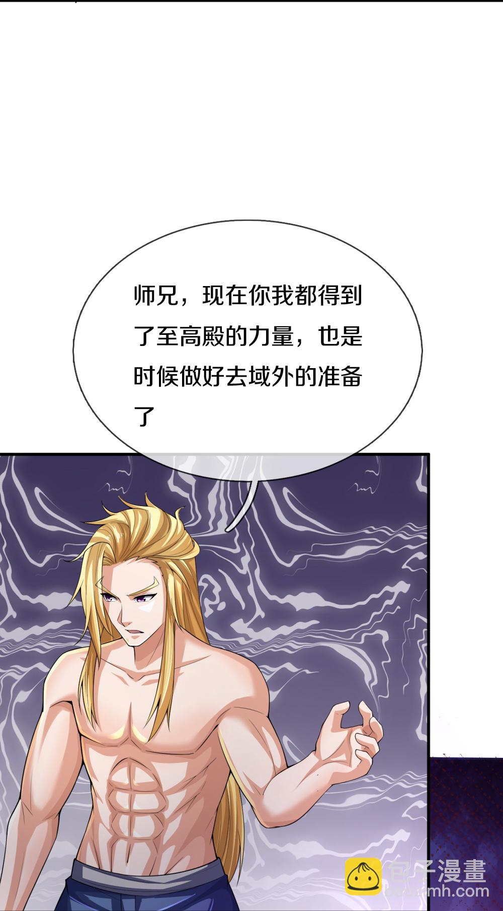 🍱神武天尊 第638话 死有余辜 第6页
