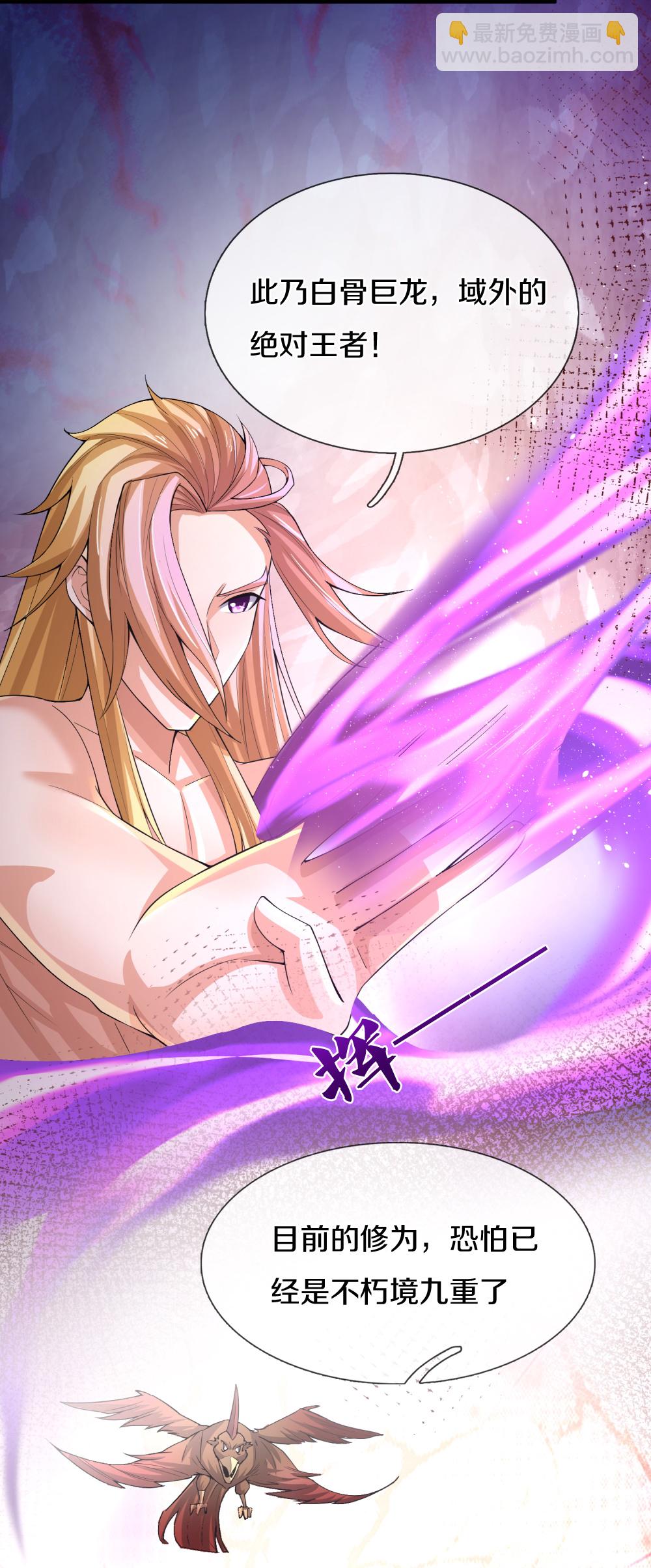 🍱神武天尊 第638话 死有余辜 第7页