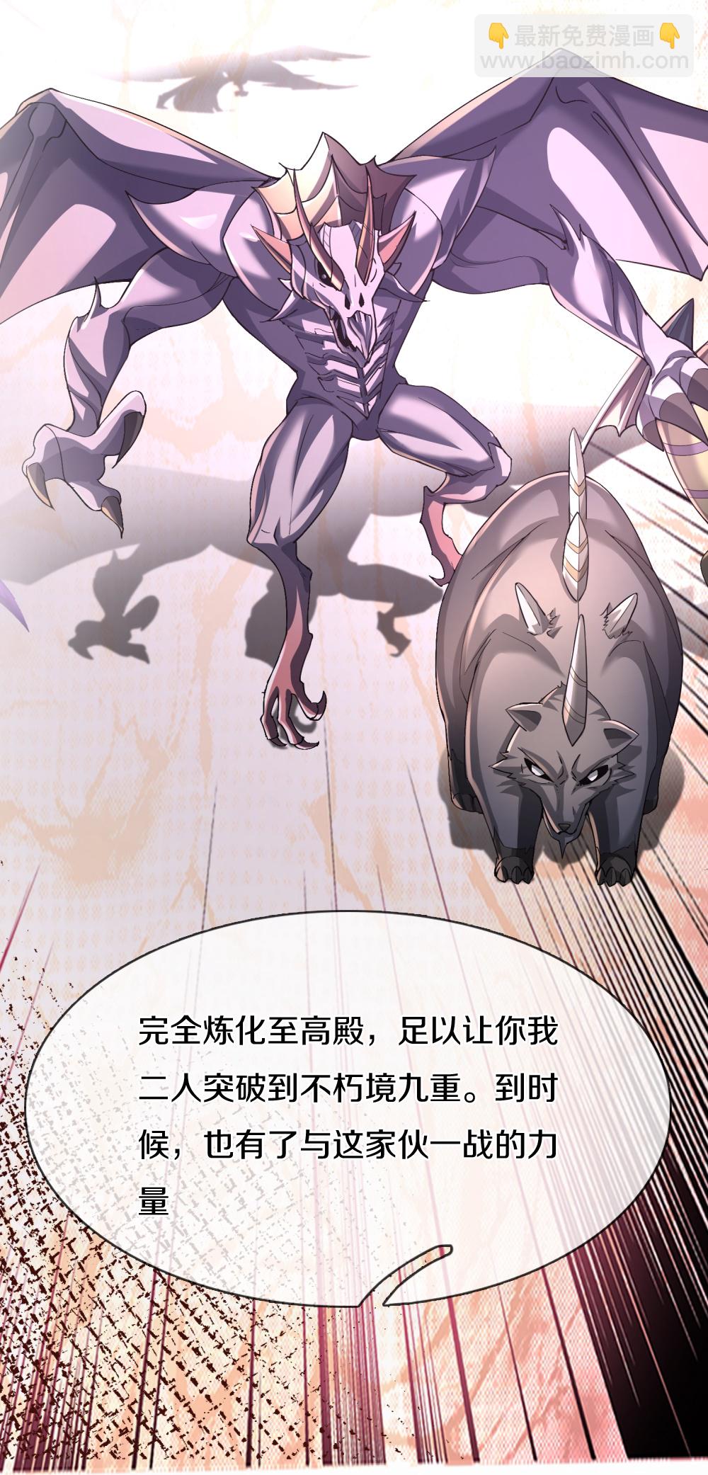 🍱神武天尊 第638话 死有余辜 第8页