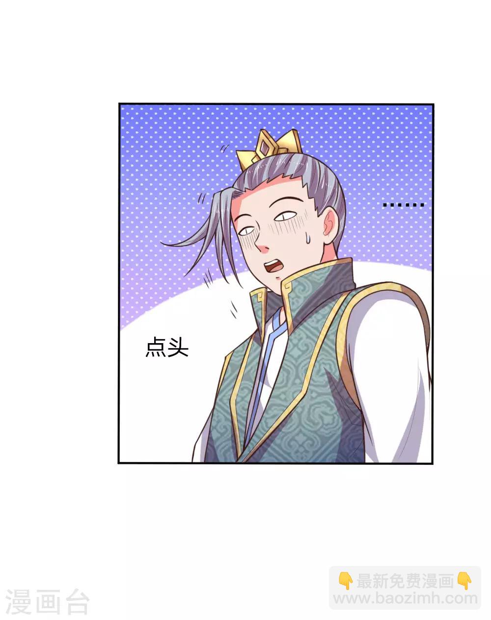 🍱神武天尊 第64话 青云崛起，万众臣服 第10页