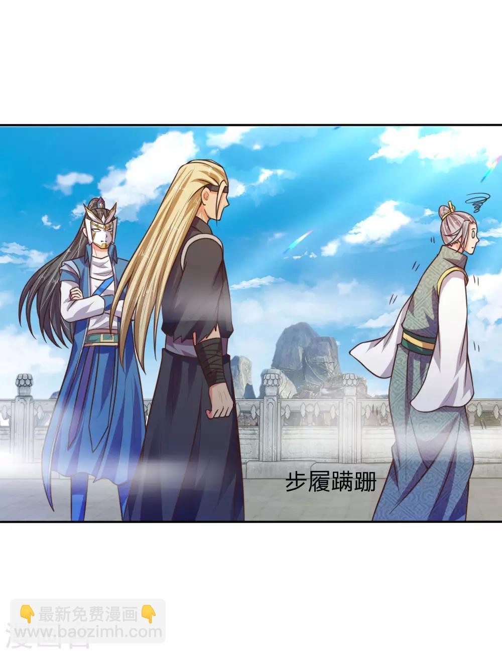 🍱神武天尊 第64话 青云崛起，万众臣服 第11页