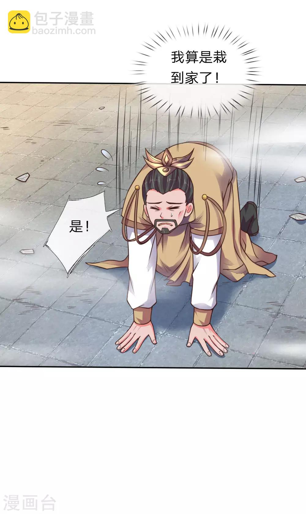 🍱神武天尊 第64话 青云崛起，万众臣服 第15页