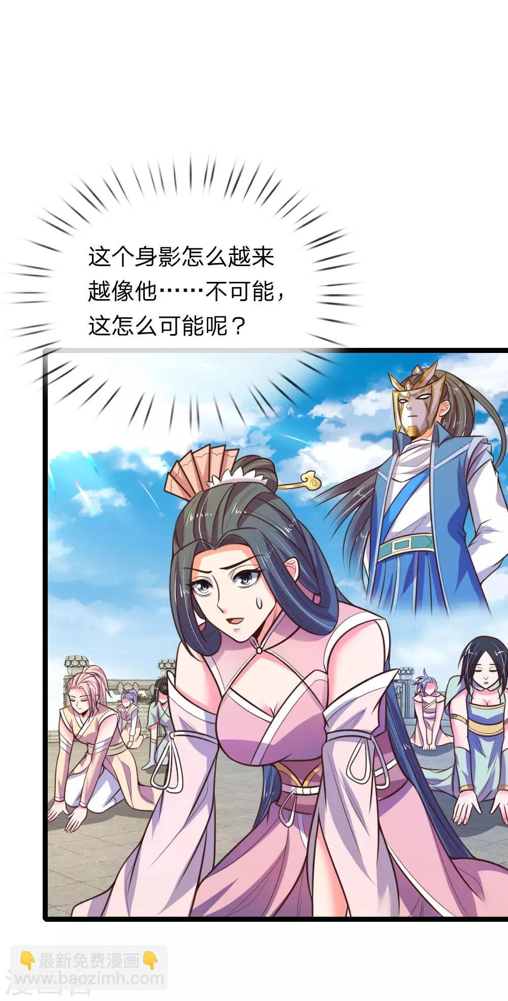 🍱神武天尊 第64话 青云崛起，万众臣服 第18页