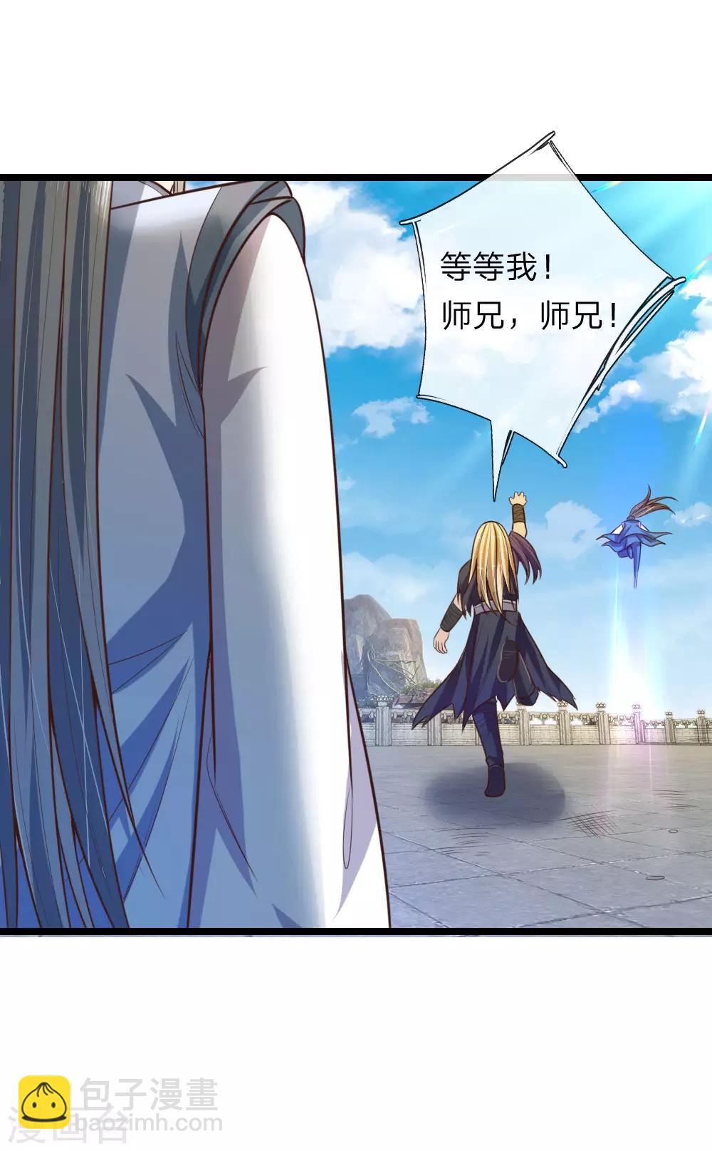 🍱神武天尊 第64话 青云崛起，万众臣服 第22页