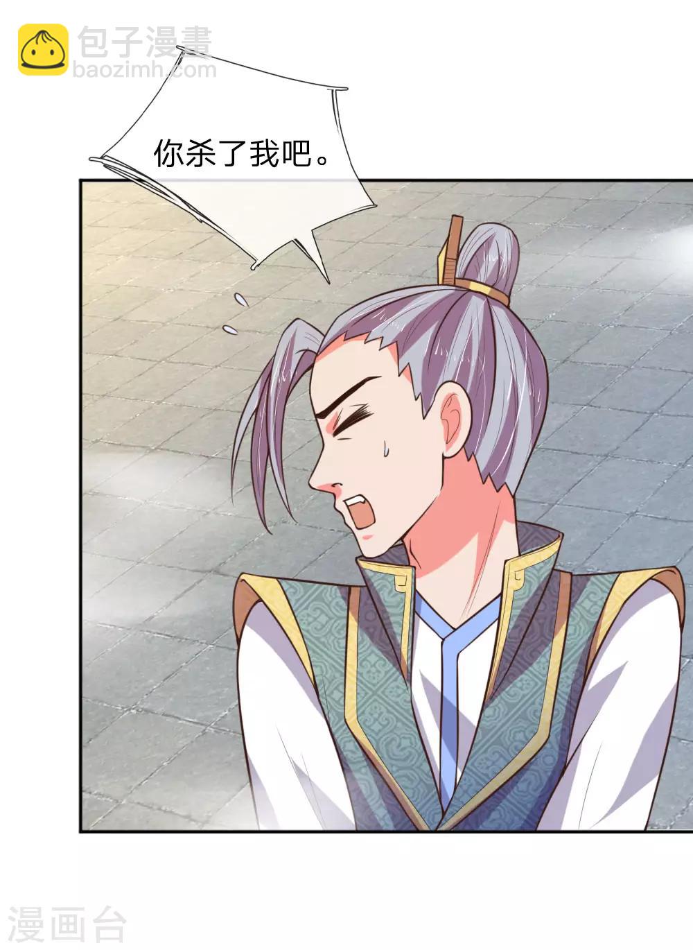🍱神武天尊 第64话 青云崛起，万众臣服 第6页