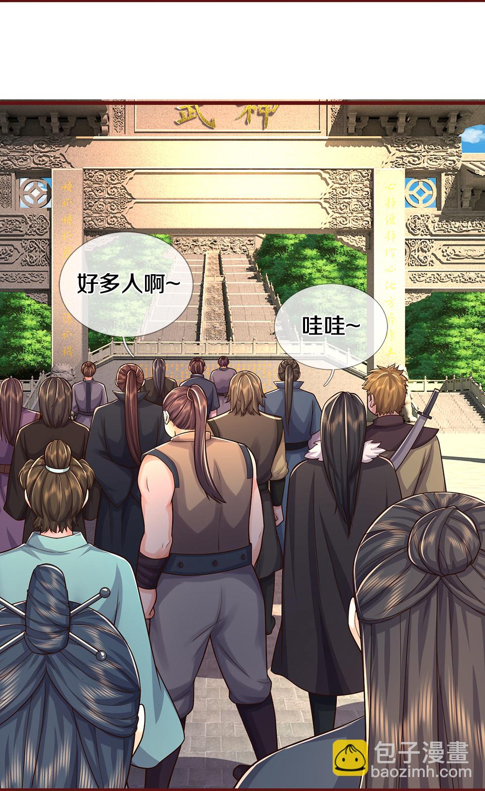 🍱神武天尊 第640话 复又相见 第10页