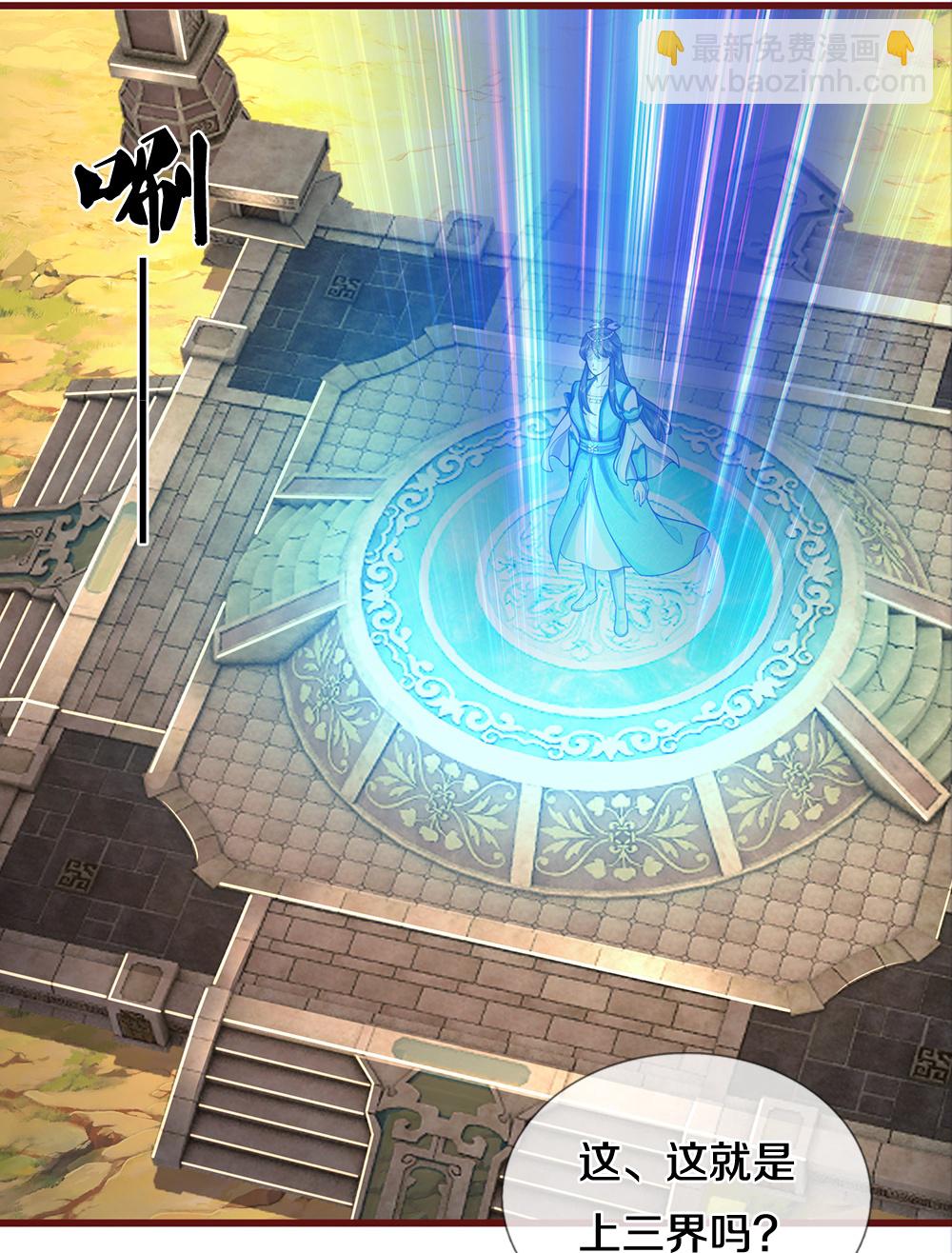 🍱神武天尊 第640话 复又相见 第13页