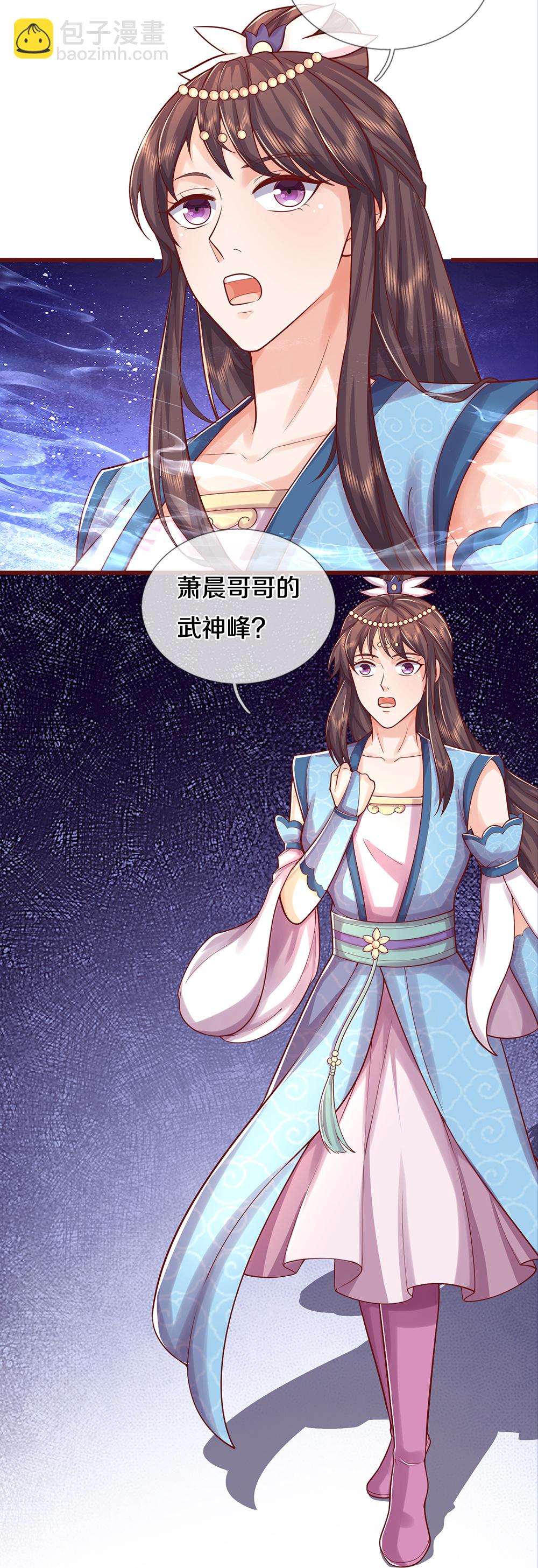 🍱神武天尊 第640话 复又相见 第14页