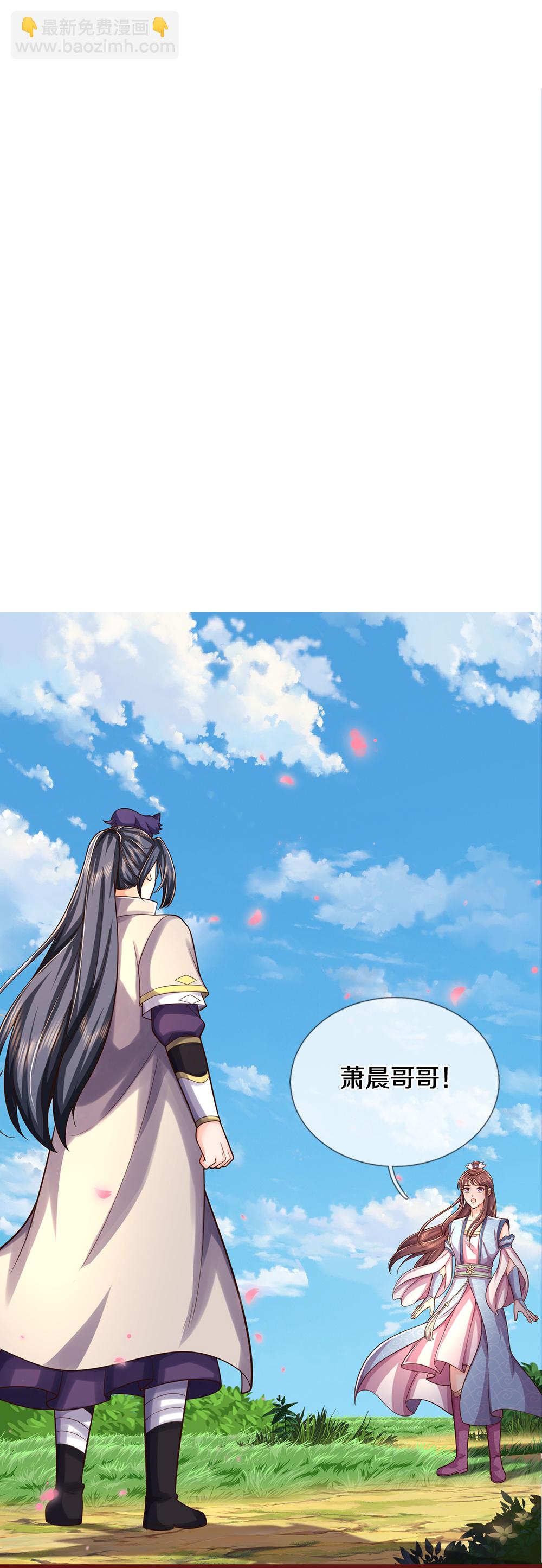 🍱神武天尊 第640话 复又相见 第20页