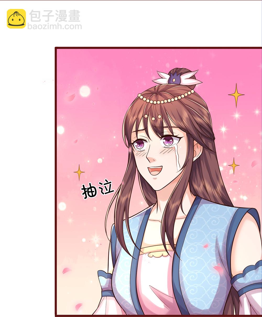 🍱神武天尊 第640话 复又相见 第21页