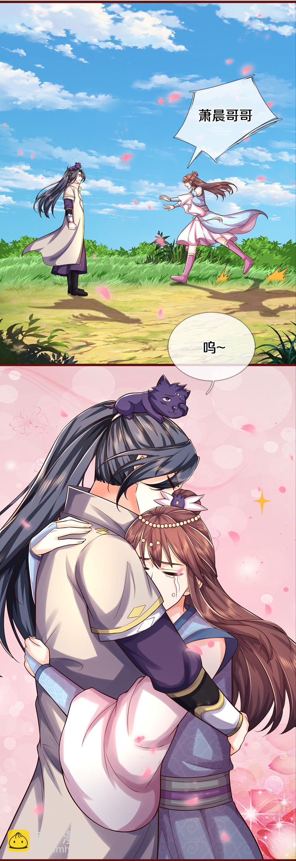 🍱神武天尊 第640话 复又相见 第23页