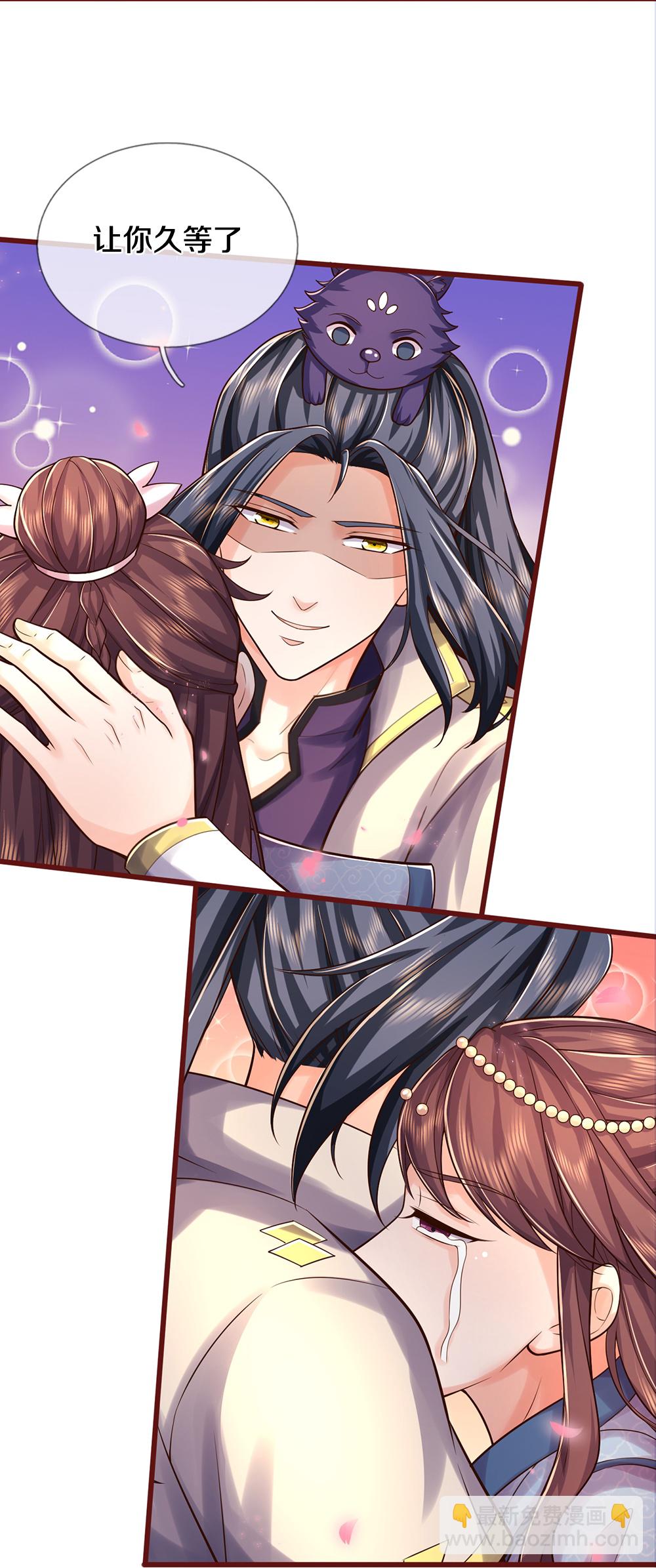 🍱神武天尊 第640话 复又相见 第24页