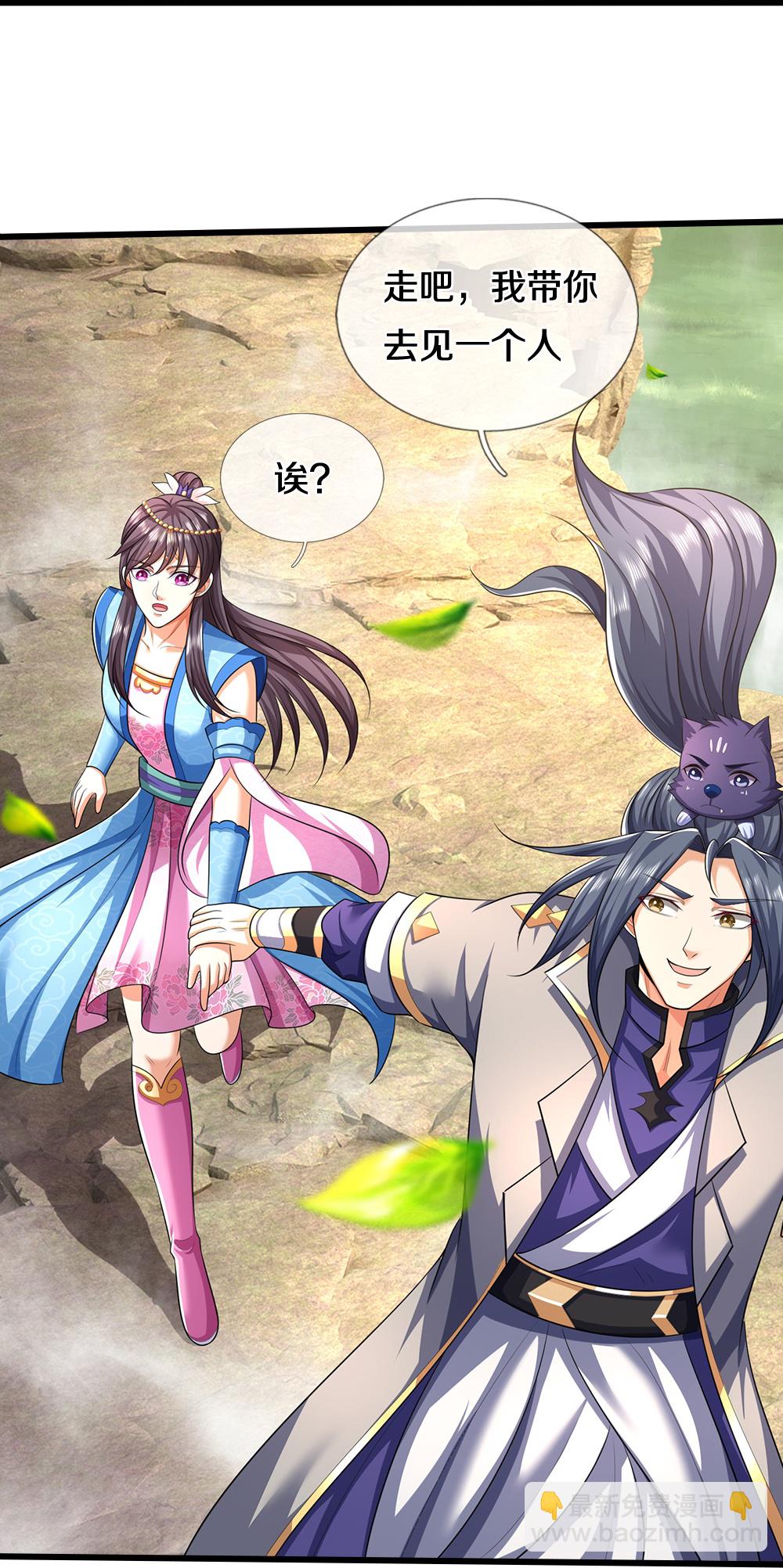 🍱神武天尊 第640话 复又相见 第27页