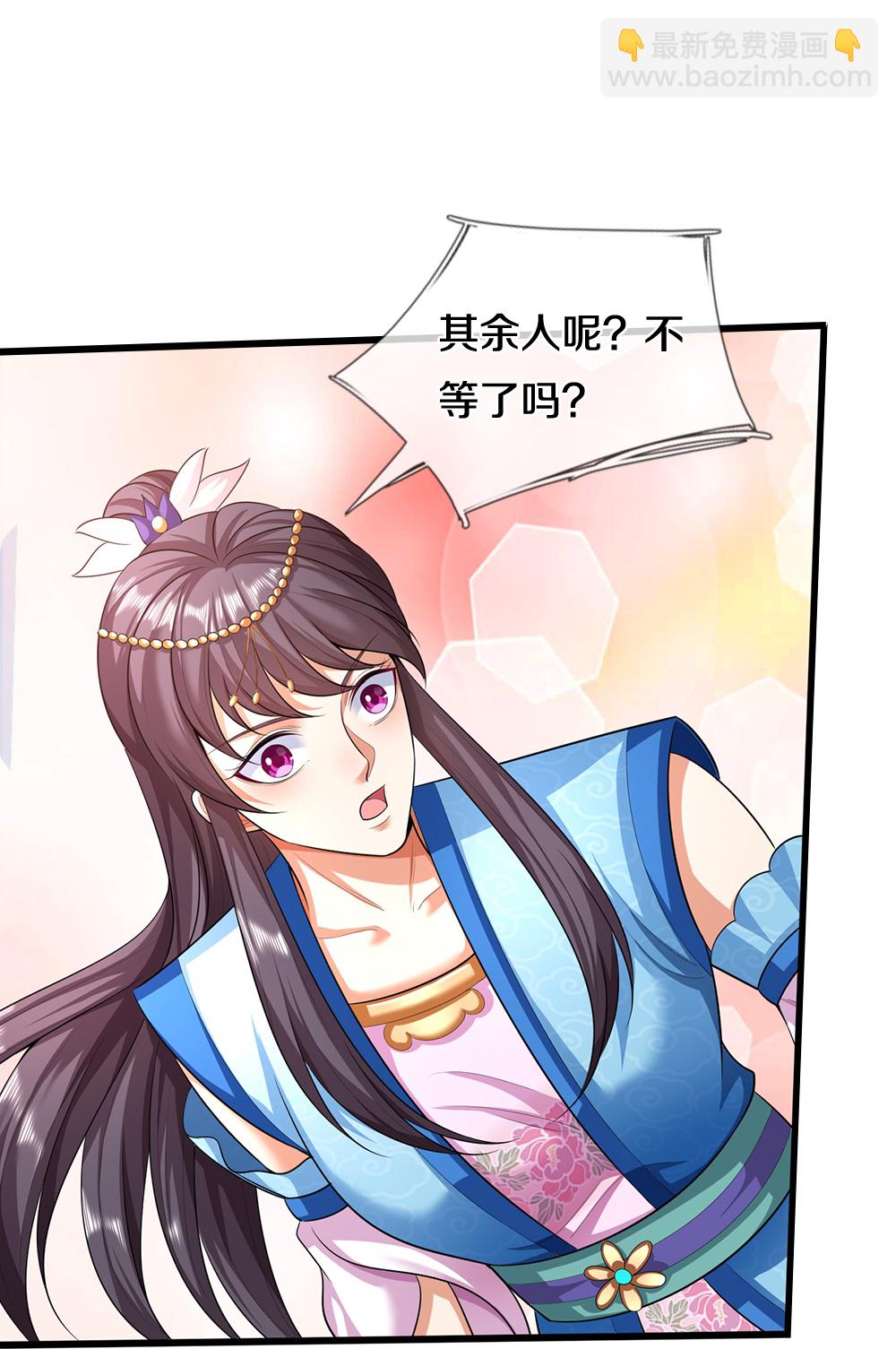 🍱神武天尊 第640话 复又相见 第28页