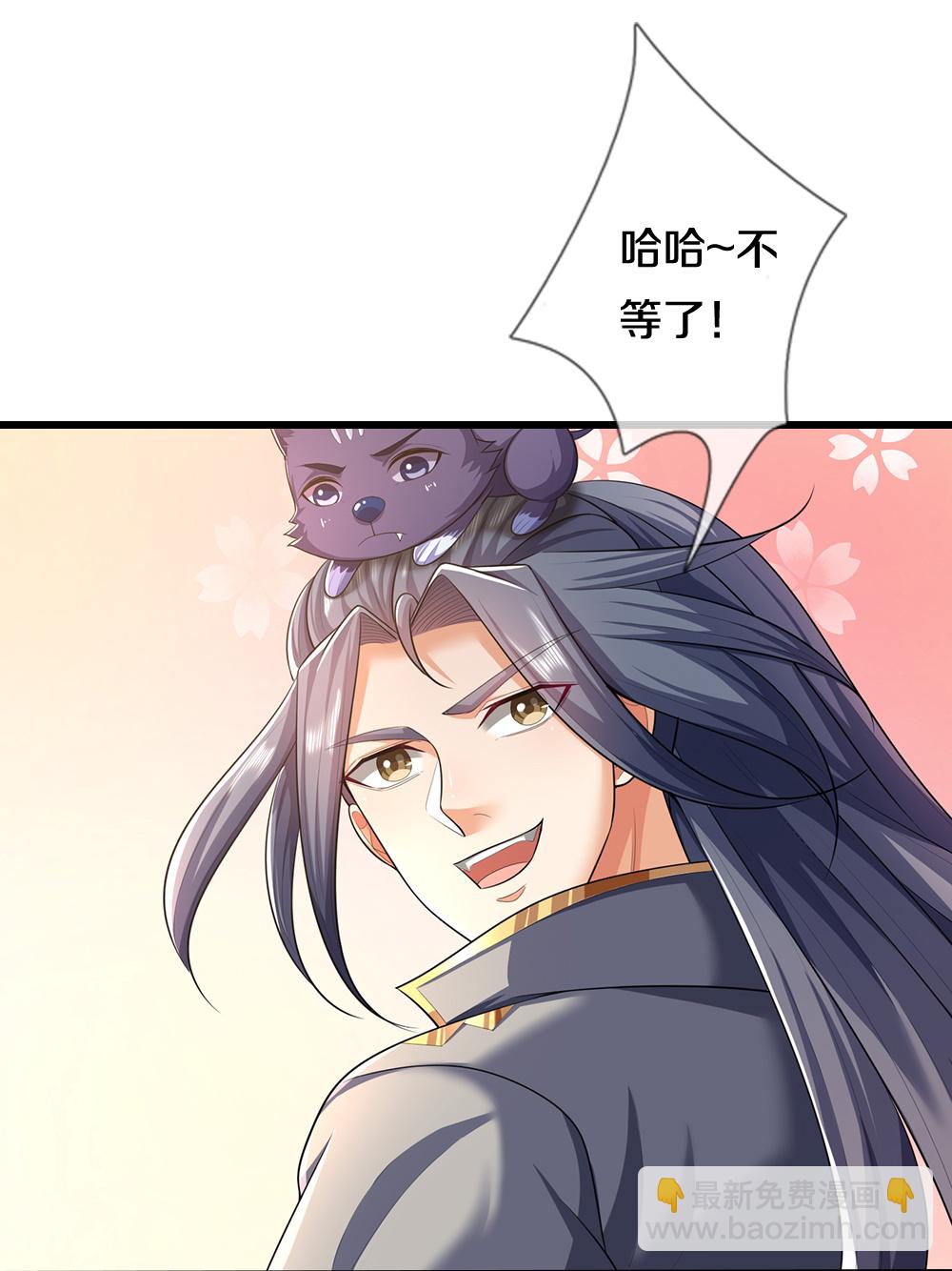 🍱神武天尊 第640话 复又相见 第29页
