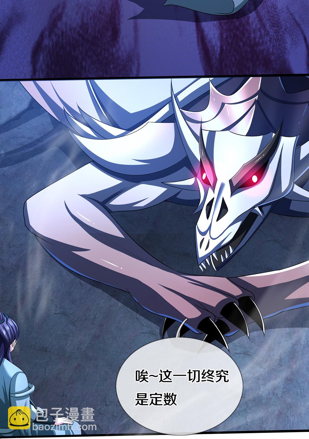 🍱神武天尊 第640话 复又相见 第34页