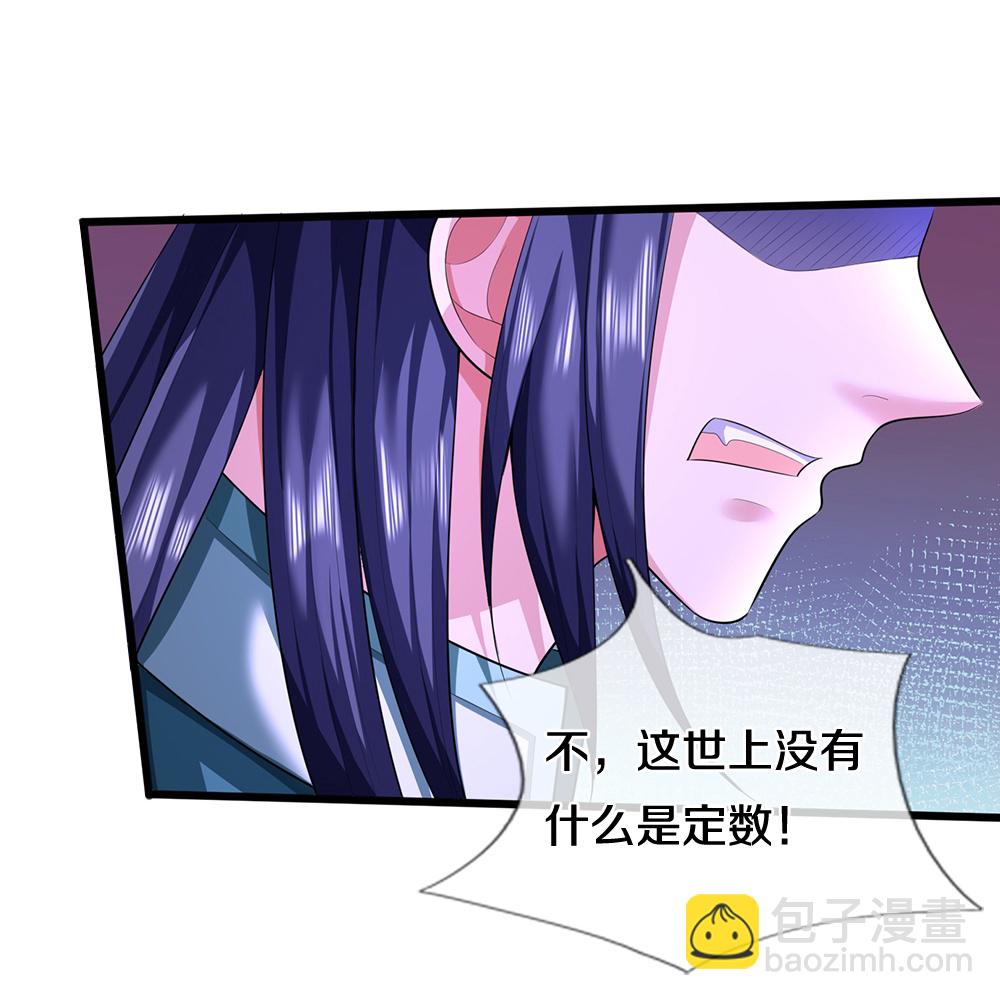 🍱神武天尊 第640话 复又相见 第35页