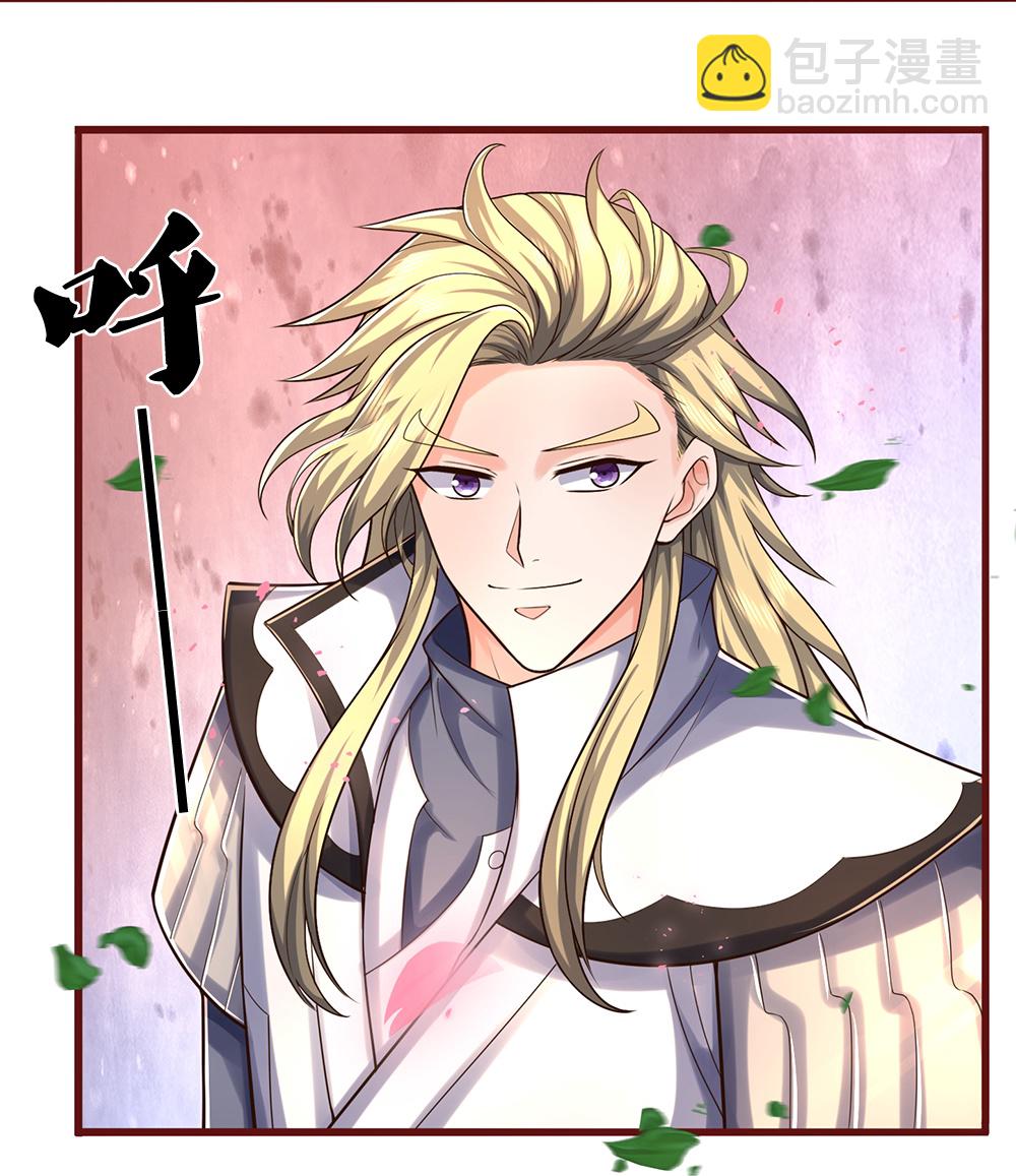 🍱神武天尊 第640话 复又相见 第6页