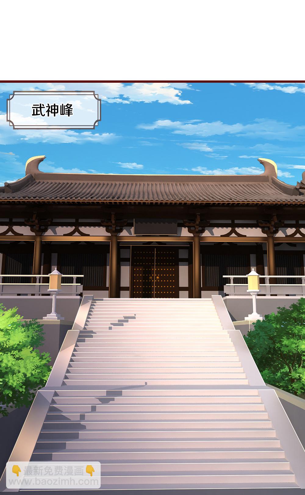 🍱神武天尊 第640话 复又相见 第8页
