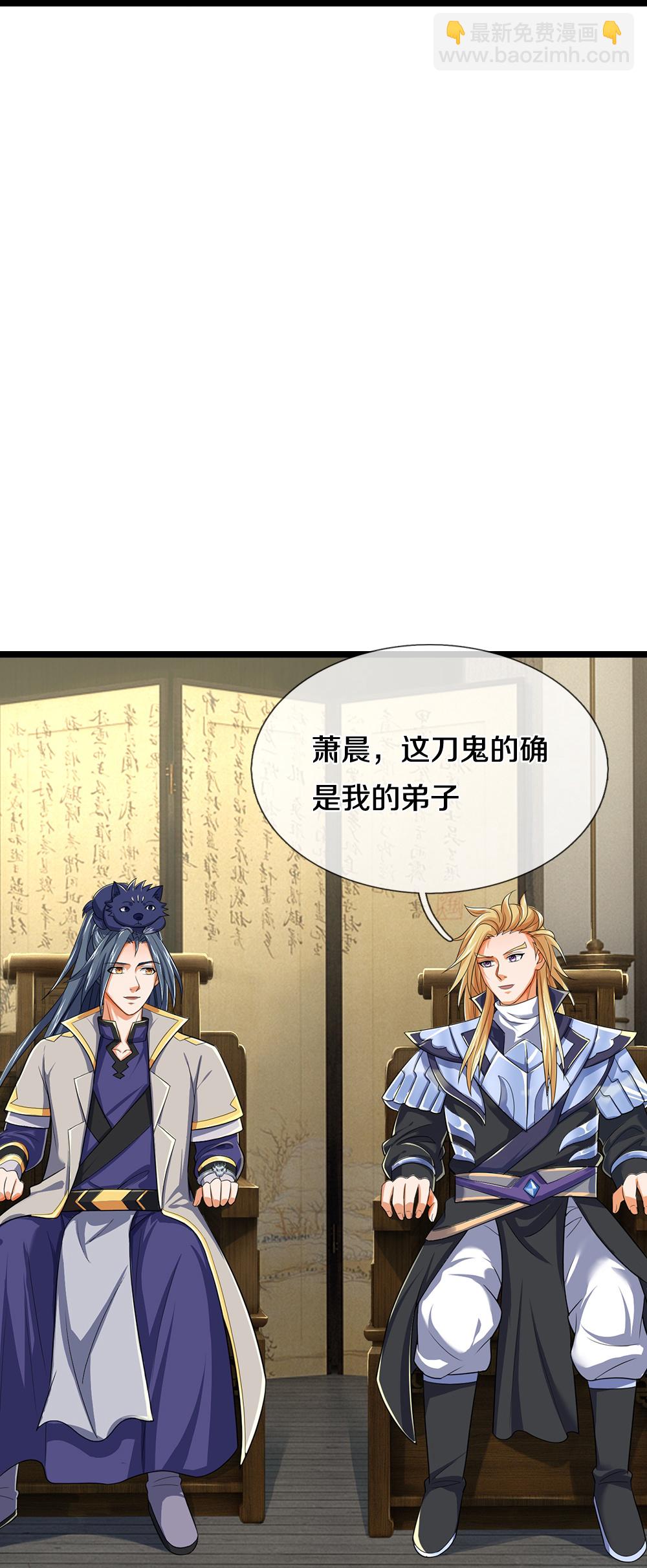 🍱神武天尊 第642话 放心不记仇 第10页