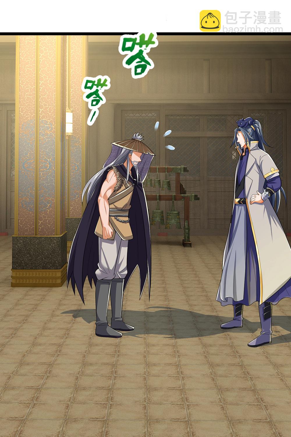 🍱神武天尊 第642话 放心不记仇 第13页