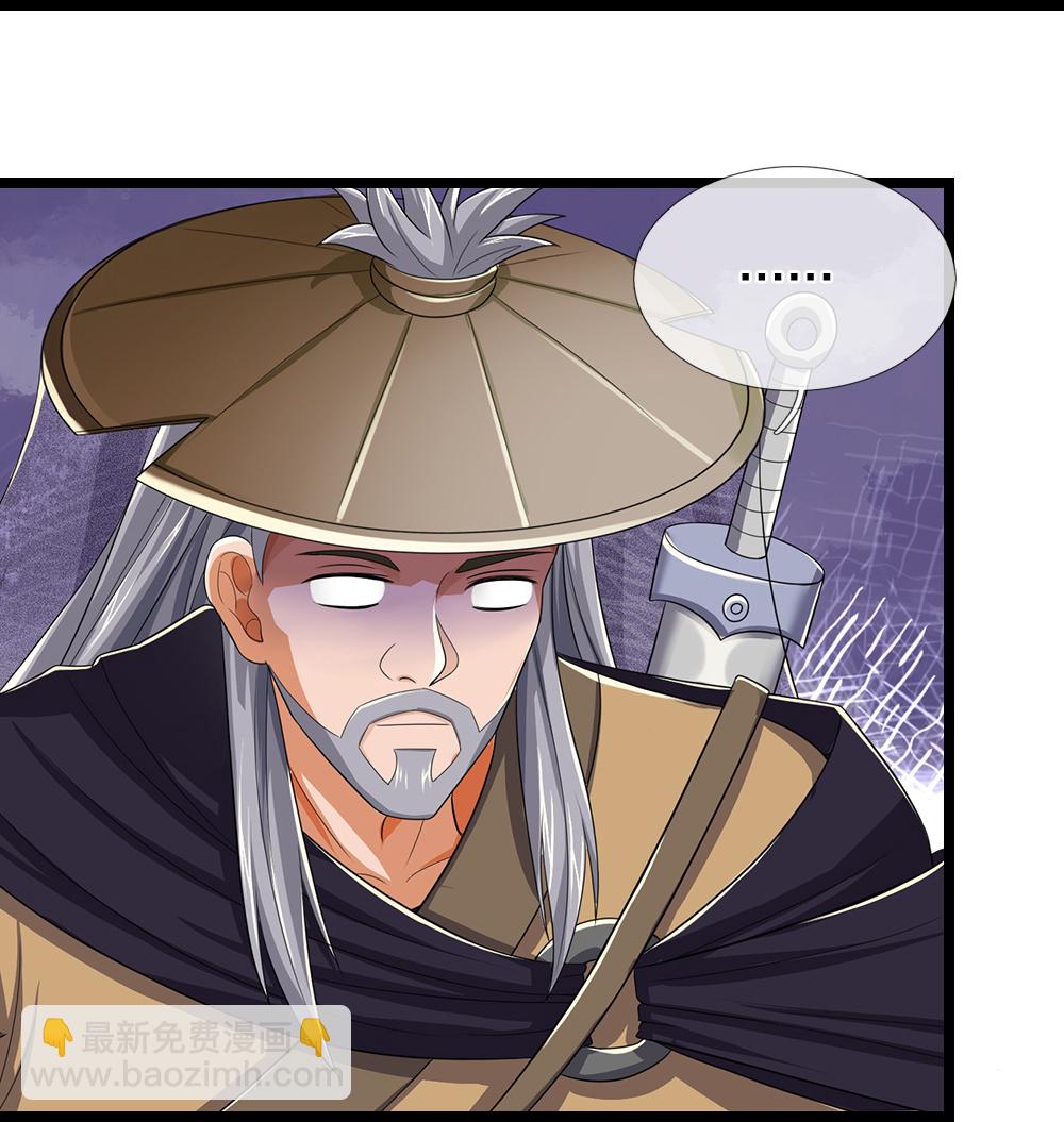 🍱神武天尊 第642话 放心不记仇 第14页
