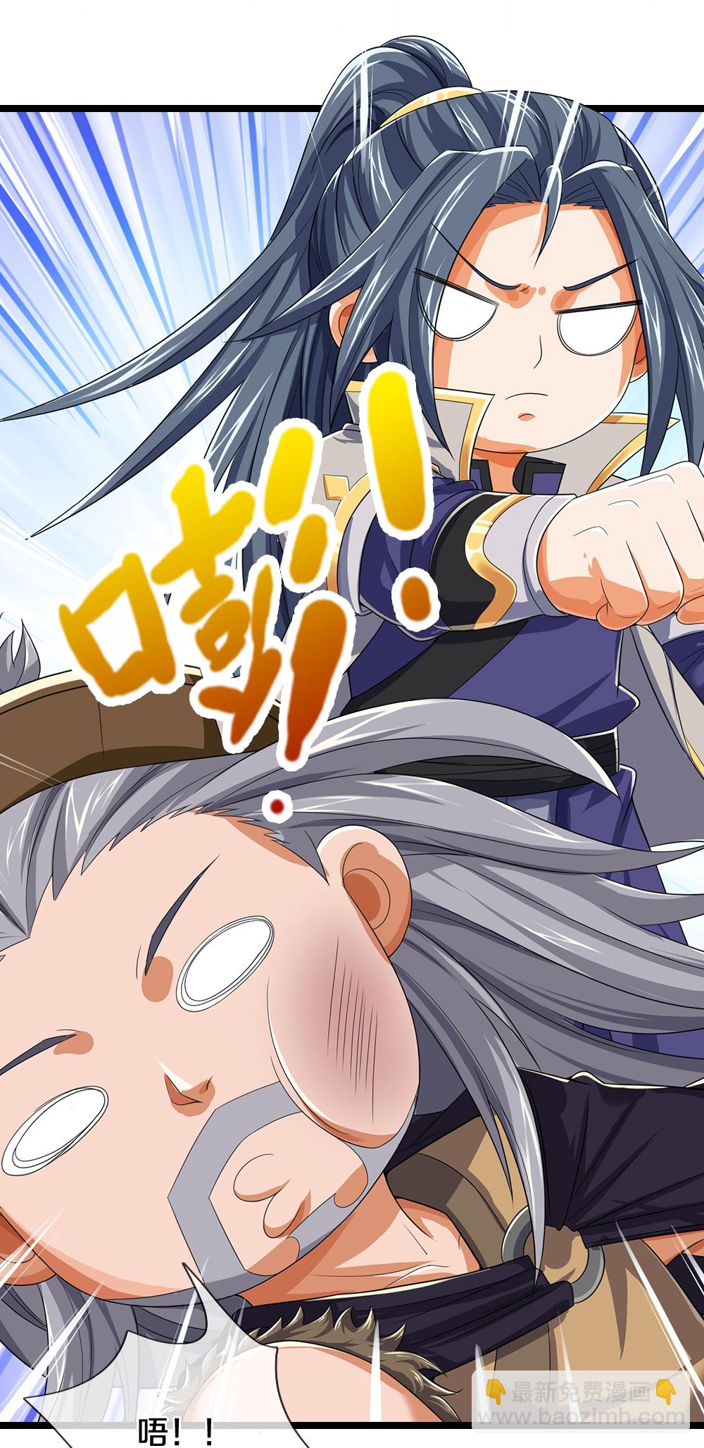🍱神武天尊 第642话 放心不记仇 第16页
