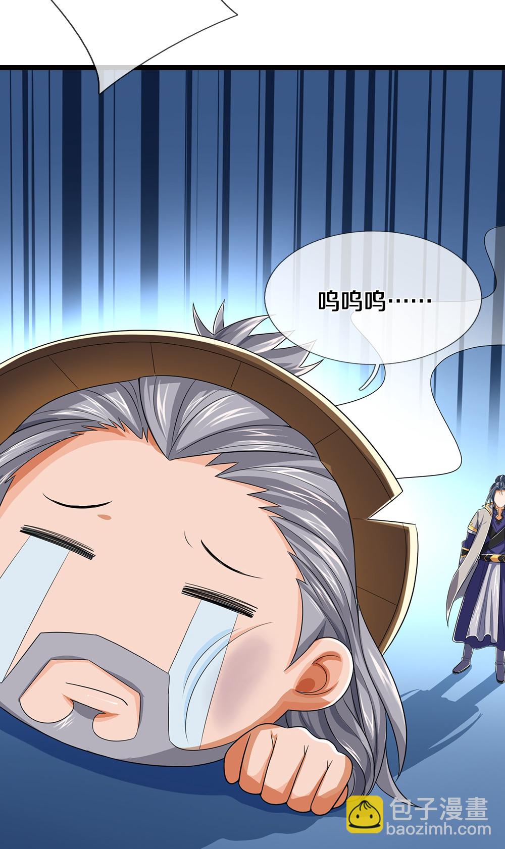 🍱神武天尊 第642话 放心不记仇 第17页