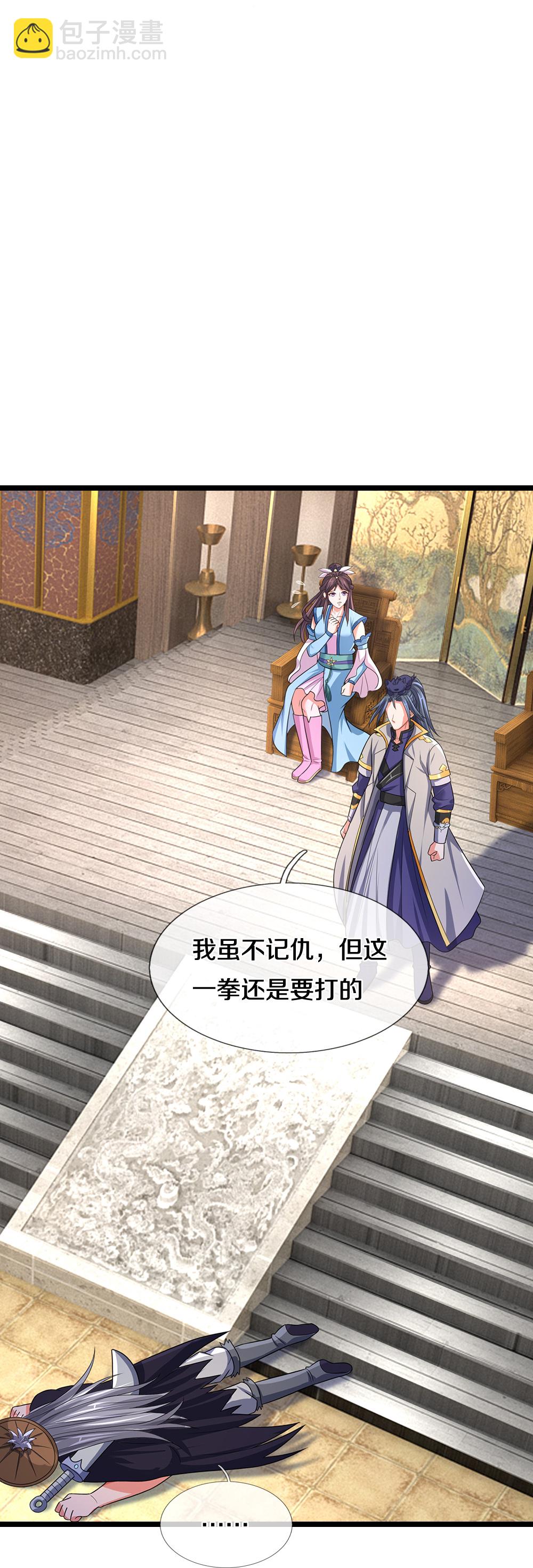 🍱神武天尊 第642话 放心不记仇 第19页