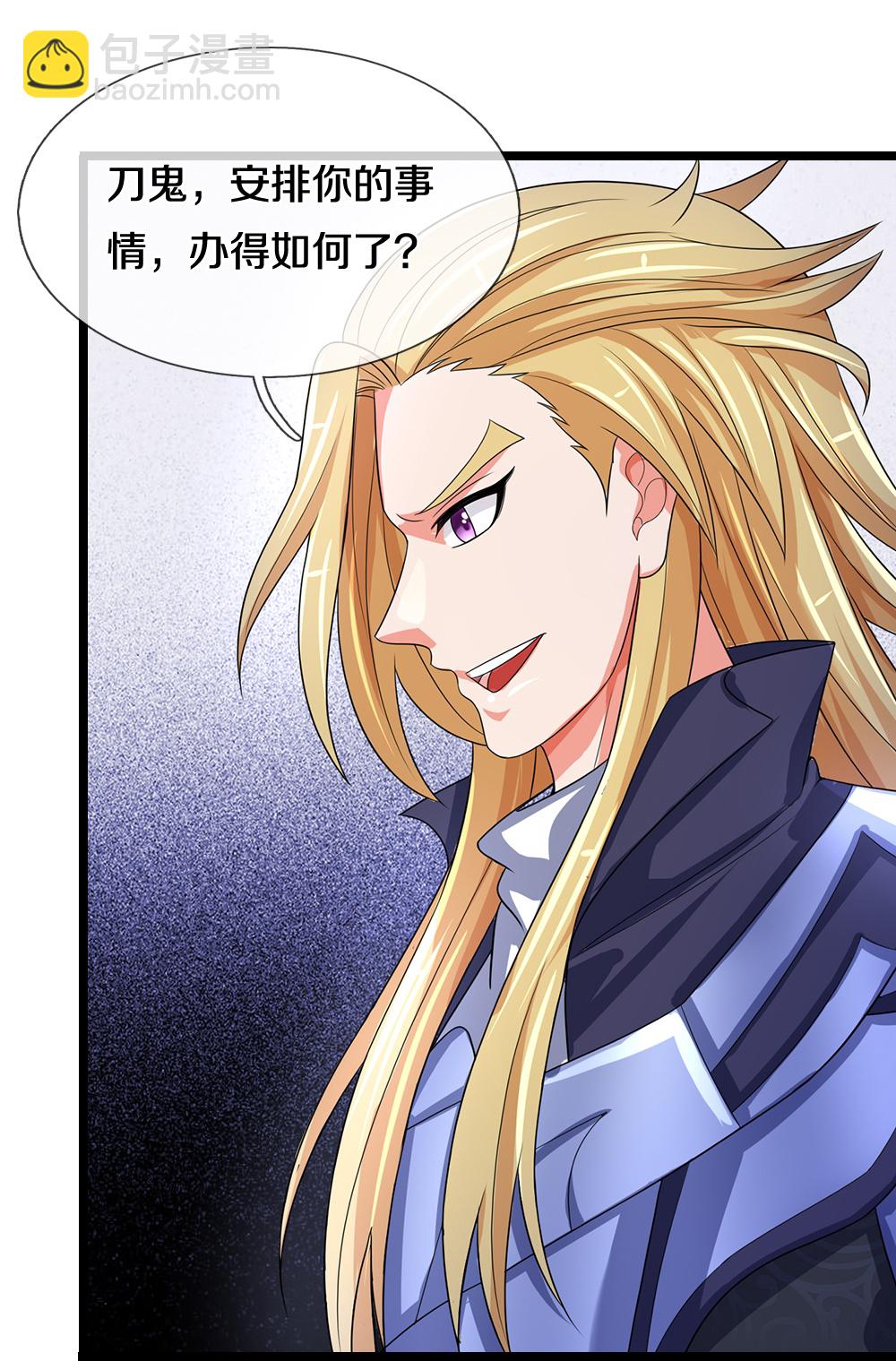 🍱神武天尊 第642话 放心不记仇 第20页