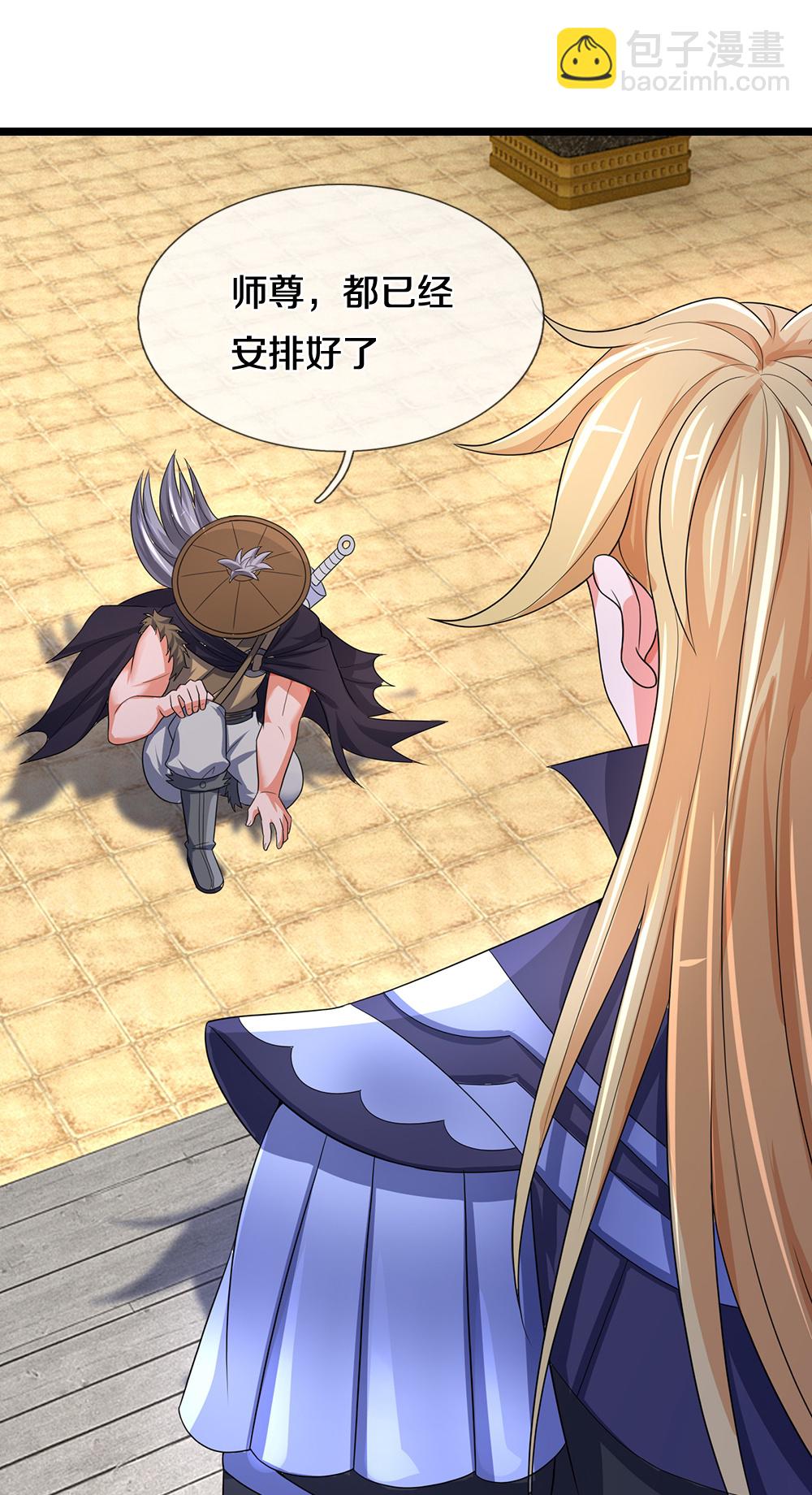 🍱神武天尊 第642话 放心不记仇 第21页
