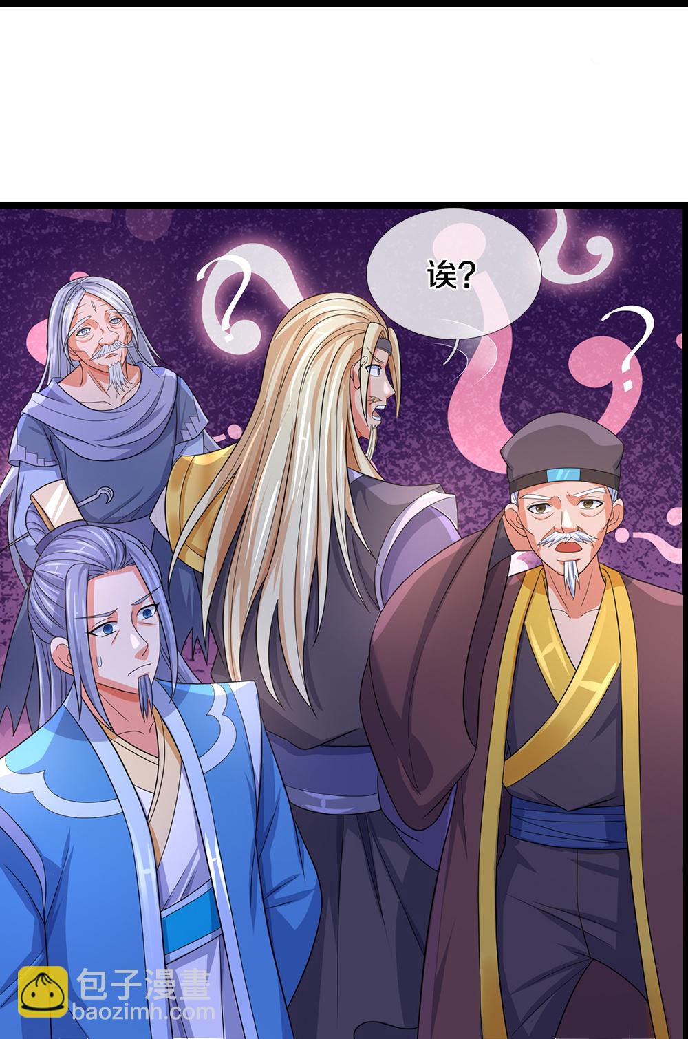 🍱神武天尊 第642话 放心不记仇 第26页