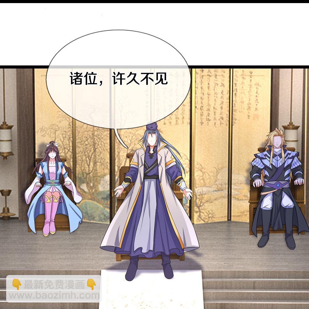 🍱神武天尊 第642话 放心不记仇 第28页