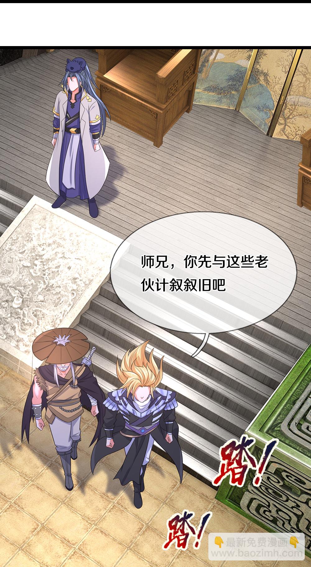 🍱神武天尊 第642话 放心不记仇 第30页