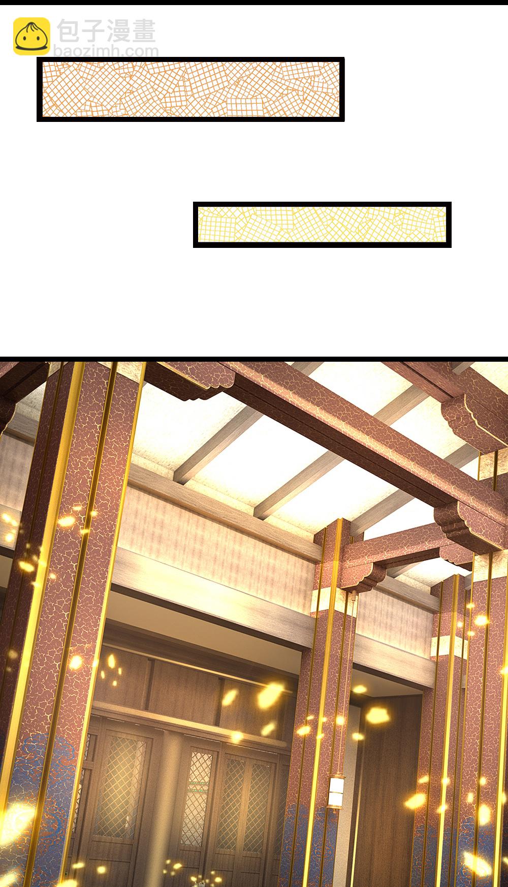 🍱神武天尊 第642话 放心不记仇 第33页